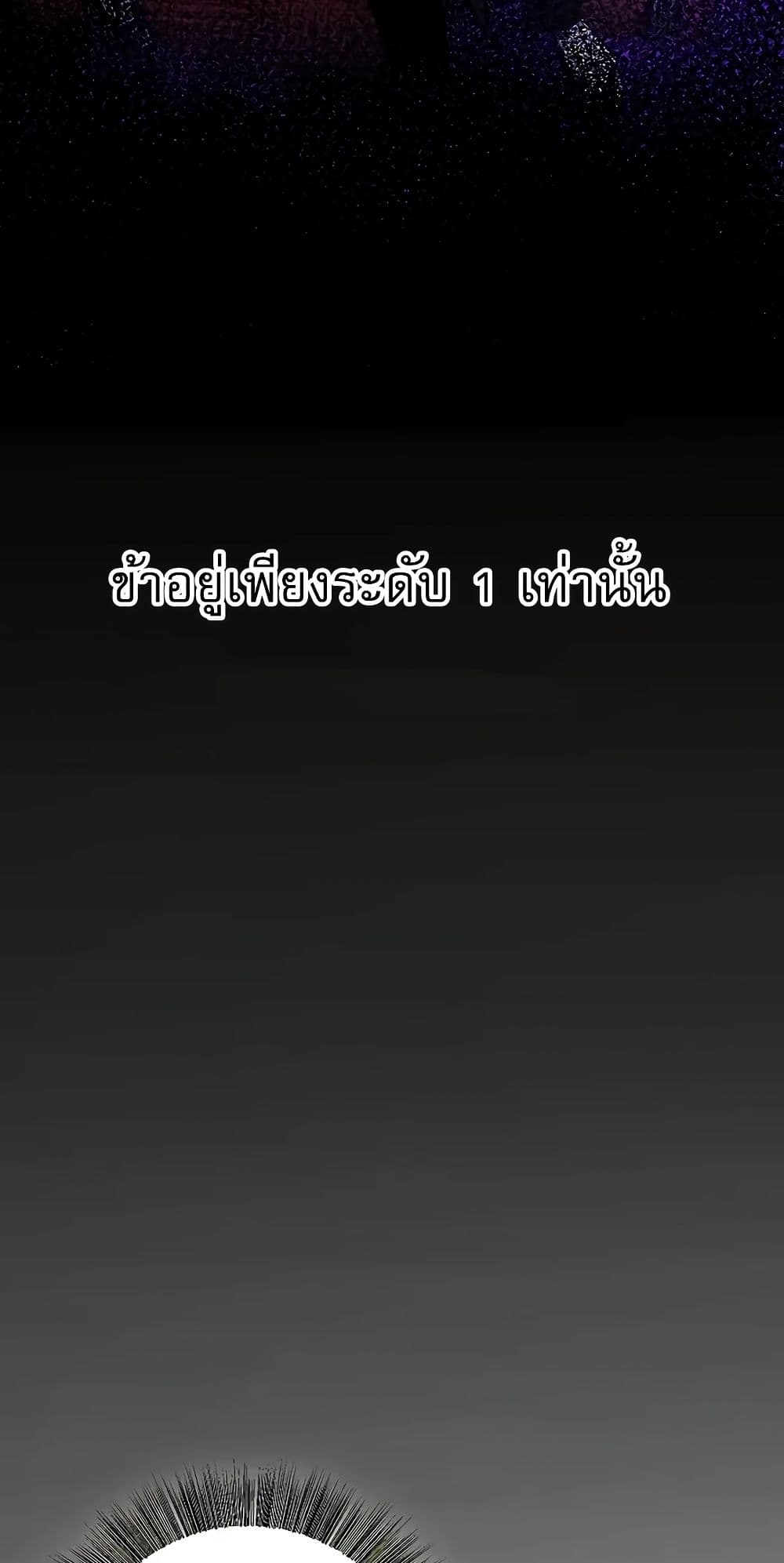 Childhood Friend of the Zenith สหายวัยเยาว์ของข้าแข็งแกร่งที่สุดในใต้หล้า ตอนที่ 3 page 64