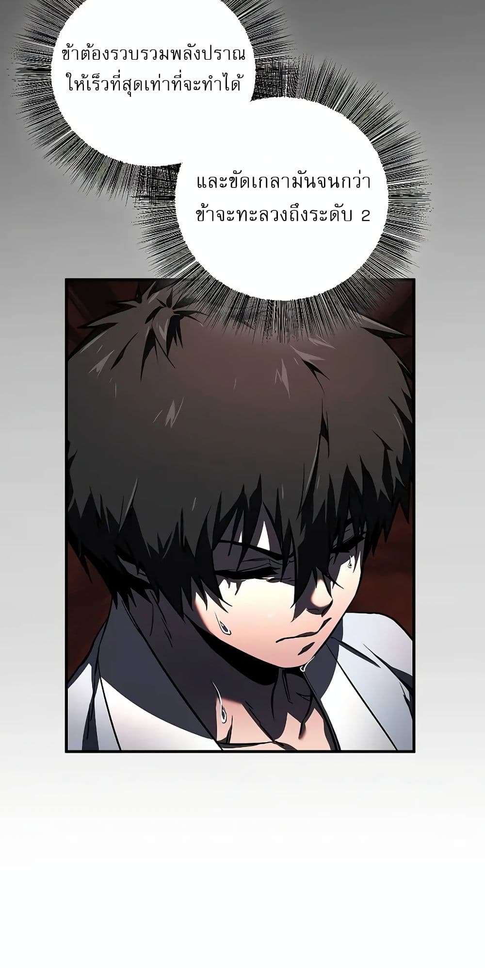 Childhood Friend of the Zenith สหายวัยเยาว์ของข้าแข็งแกร่งที่สุดในใต้หล้า ตอนที่ 3 page 65