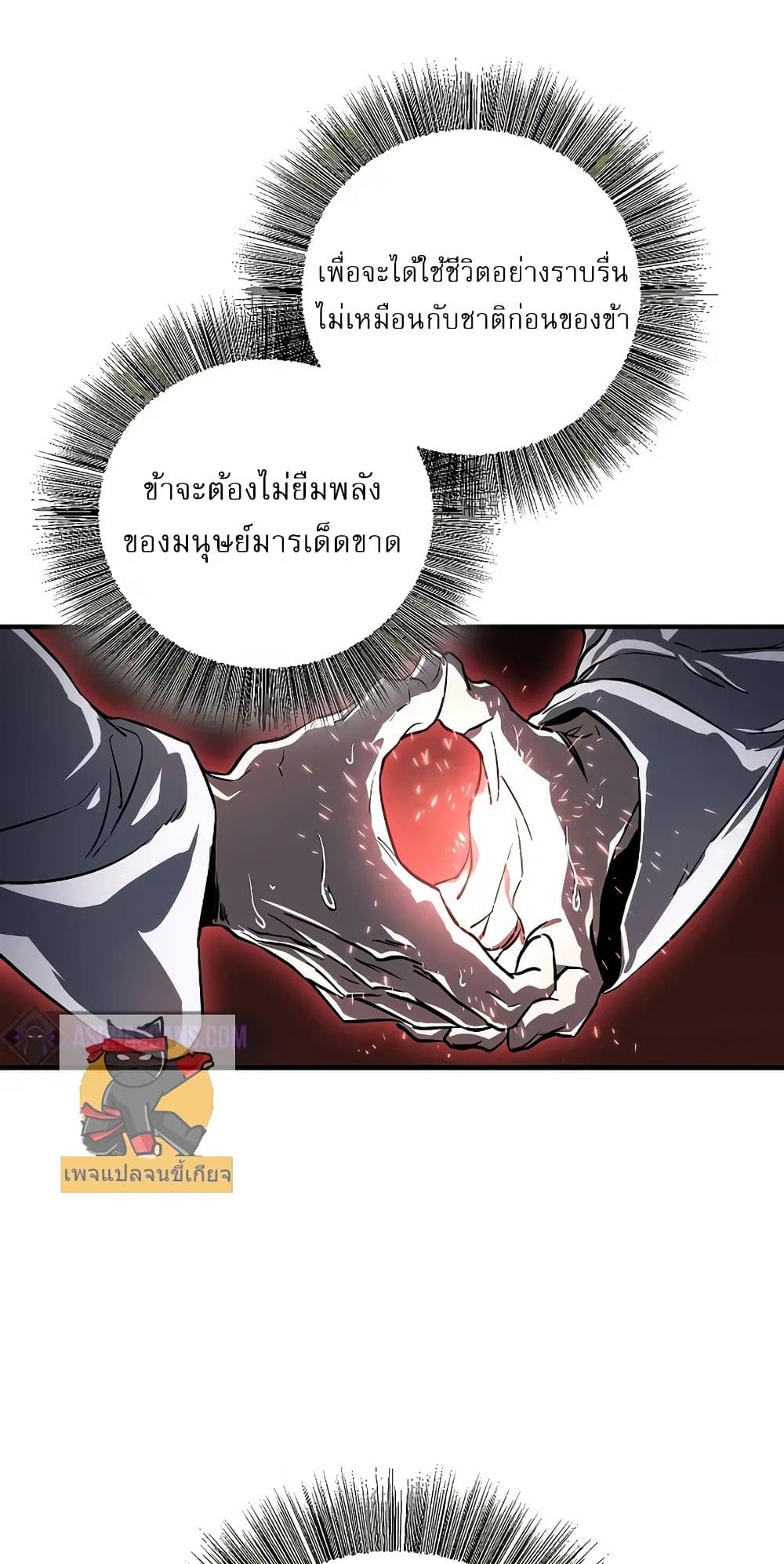 Childhood Friend of the Zenith สหายวัยเยาว์ของข้าแข็งแกร่งที่สุดในใต้หล้า ตอนที่ 3 page 66