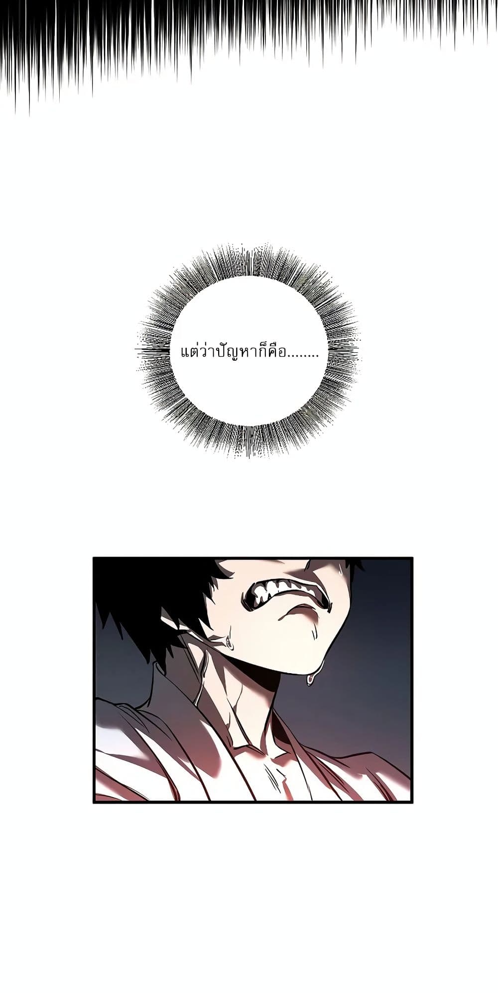 Childhood Friend of the Zenith สหายวัยเยาว์ของข้าแข็งแกร่งที่สุดในใต้หล้า ตอนที่ 3 page 69