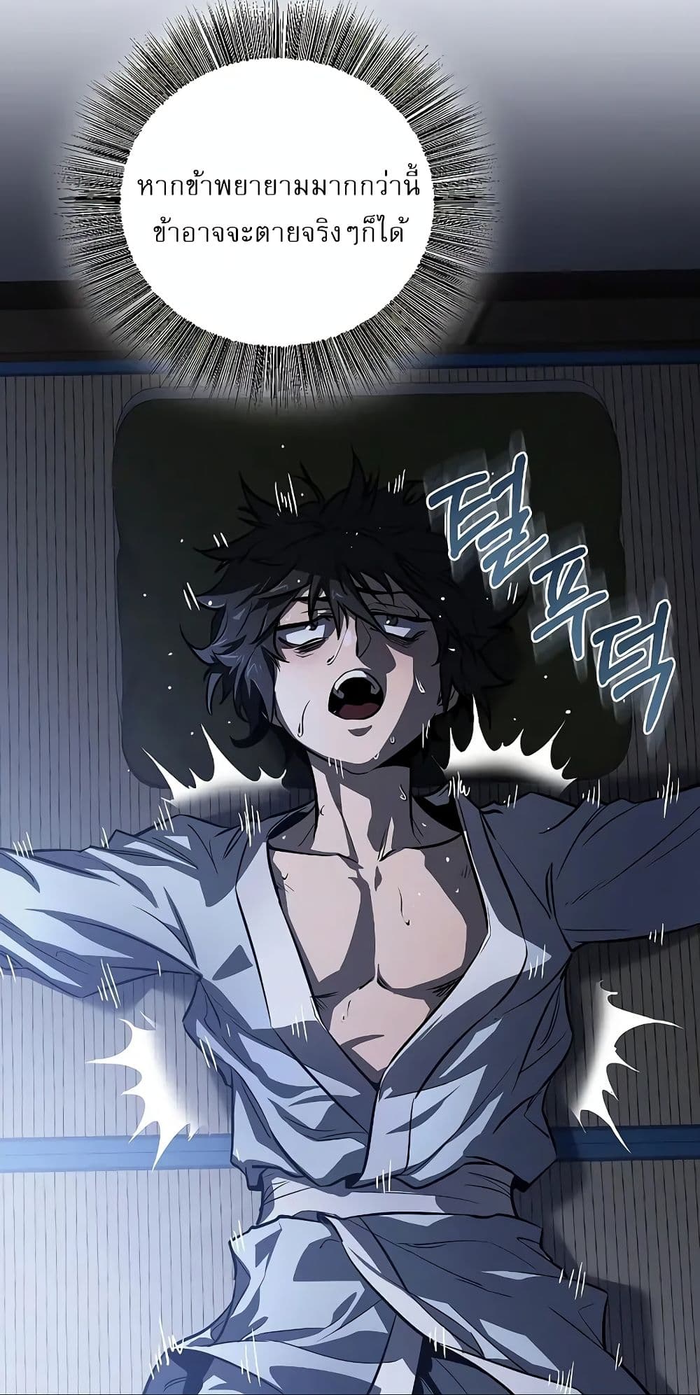 Childhood Friend of the Zenith สหายวัยเยาว์ของข้าแข็งแกร่งที่สุดในใต้หล้า ตอนที่ 3 page 71