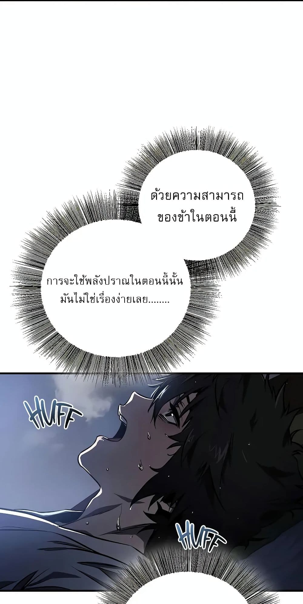 Childhood Friend of the Zenith สหายวัยเยาว์ของข้าแข็งแกร่งที่สุดในใต้หล้า ตอนที่ 3 page 72