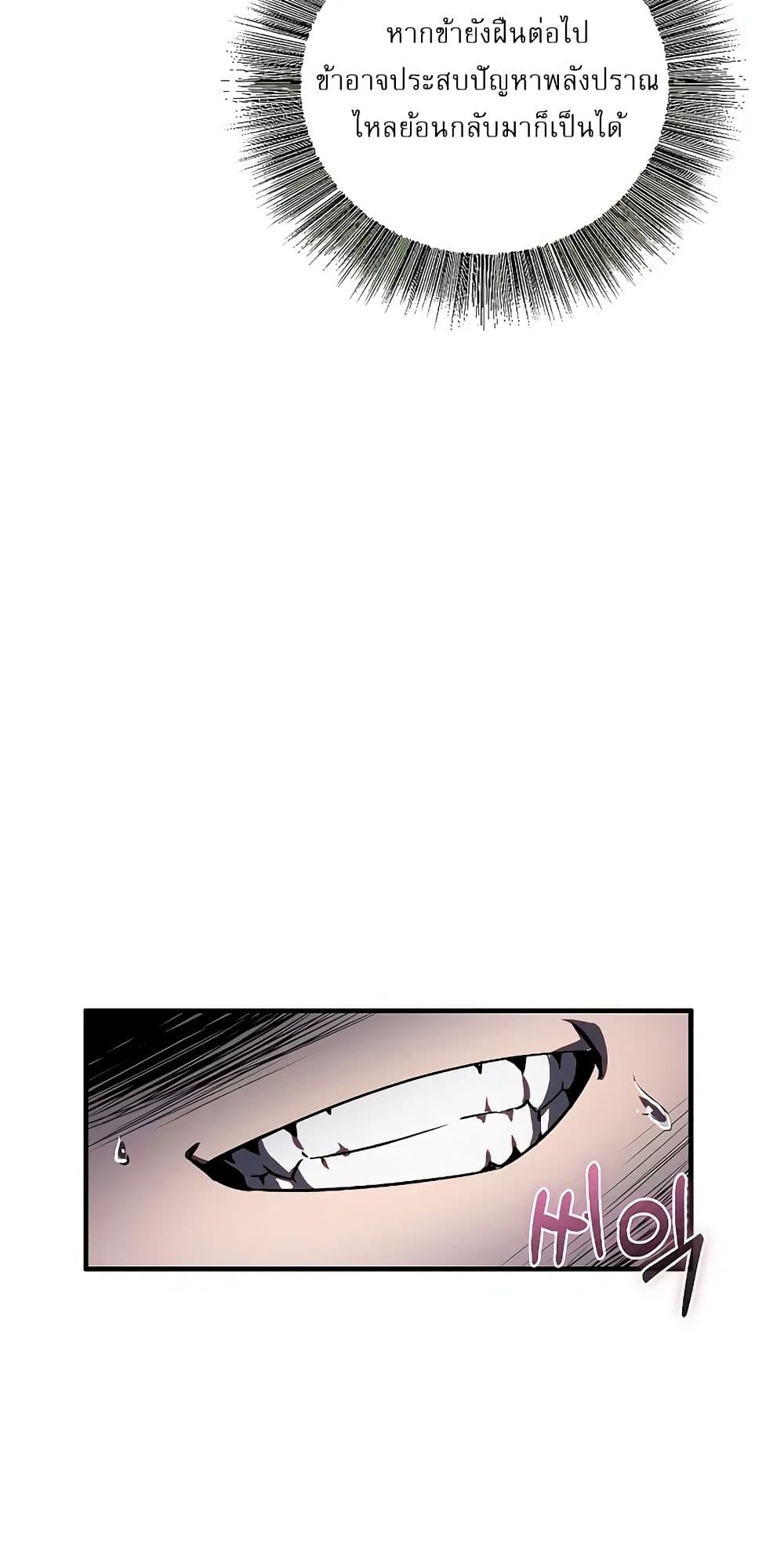 Childhood Friend of the Zenith สหายวัยเยาว์ของข้าแข็งแกร่งที่สุดในใต้หล้า ตอนที่ 3 page 73