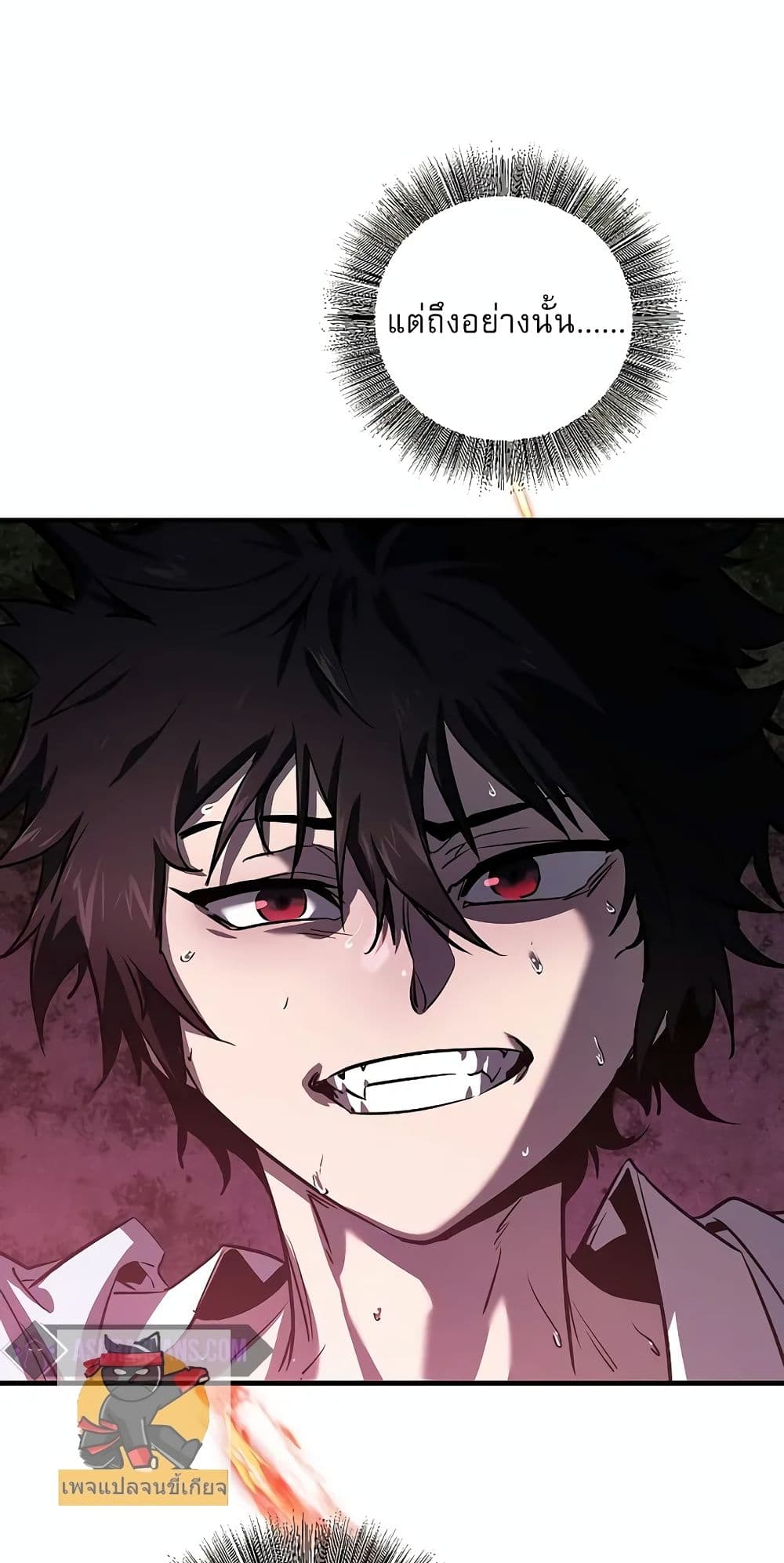 Childhood Friend of the Zenith สหายวัยเยาว์ของข้าแข็งแกร่งที่สุดในใต้หล้า ตอนที่ 3 page 74
