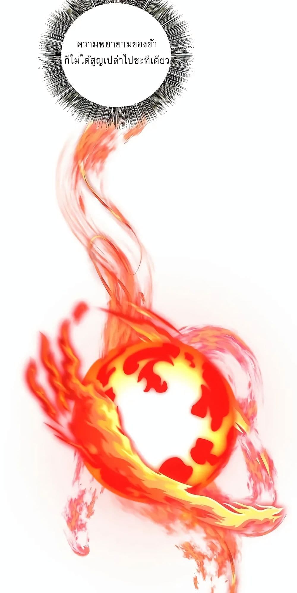 Childhood Friend of the Zenith สหายวัยเยาว์ของข้าแข็งแกร่งที่สุดในใต้หล้า ตอนที่ 3 page 75