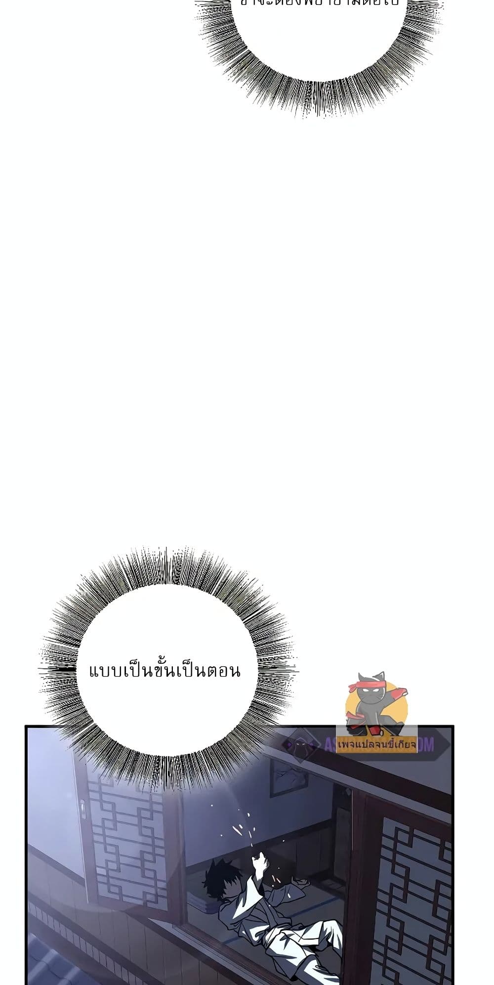 Childhood Friend of the Zenith สหายวัยเยาว์ของข้าแข็งแกร่งที่สุดในใต้หล้า ตอนที่ 3 page 77