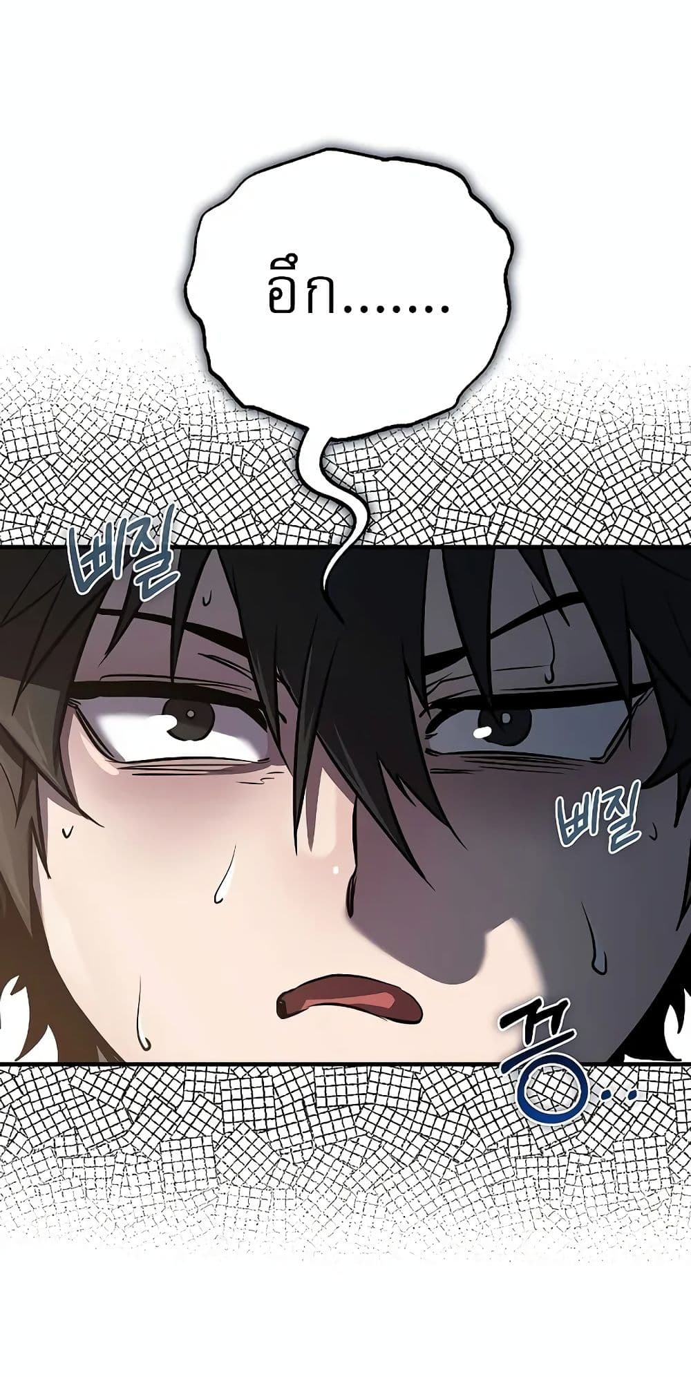 Childhood Friend of the Zenith สหายวัยเยาว์ของข้าแข็งแกร่งที่สุดในใต้หล้า ตอนที่ 3 page 82