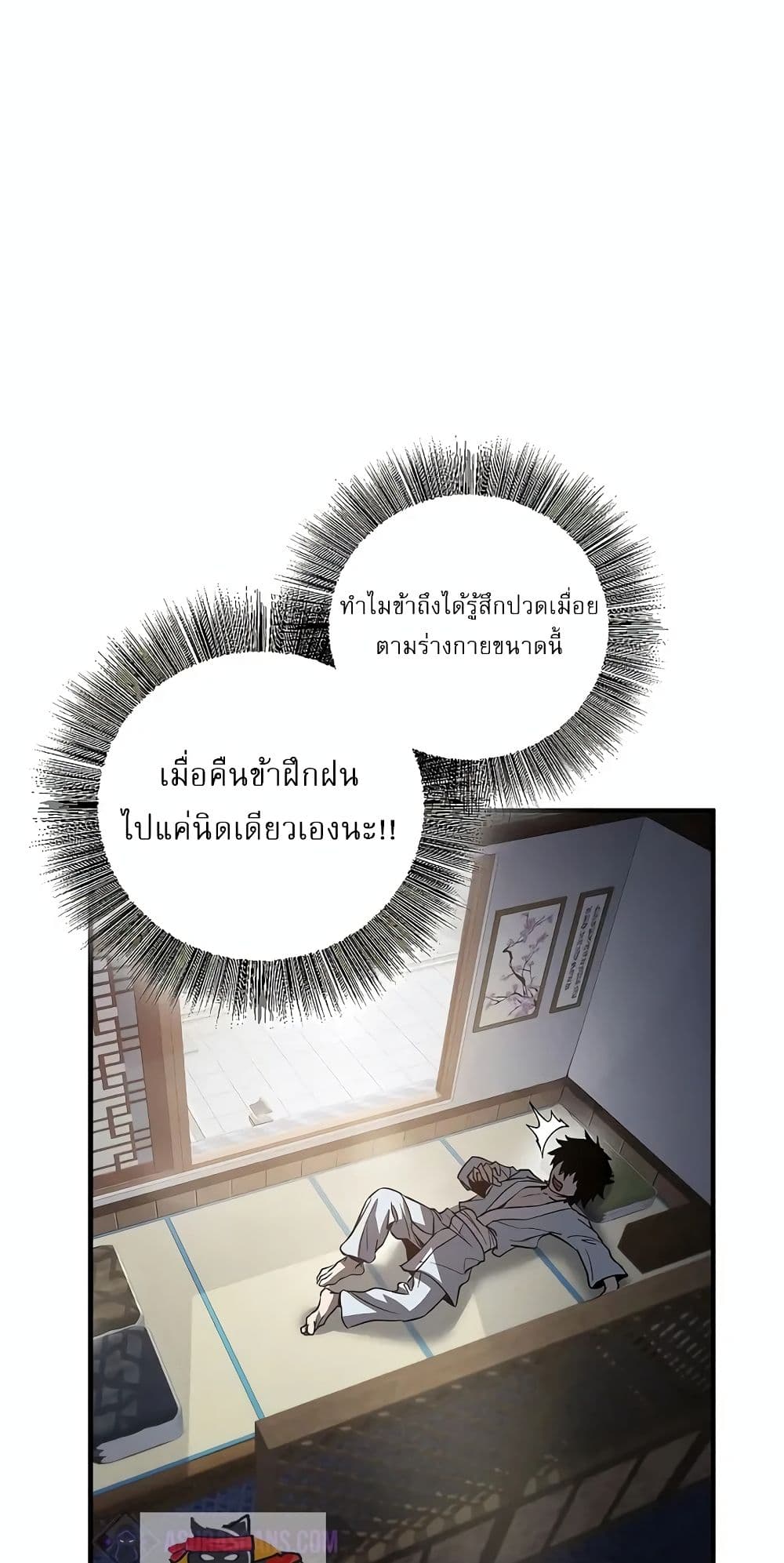 Childhood Friend of the Zenith สหายวัยเยาว์ของข้าแข็งแกร่งที่สุดในใต้หล้า ตอนที่ 3 page 83
