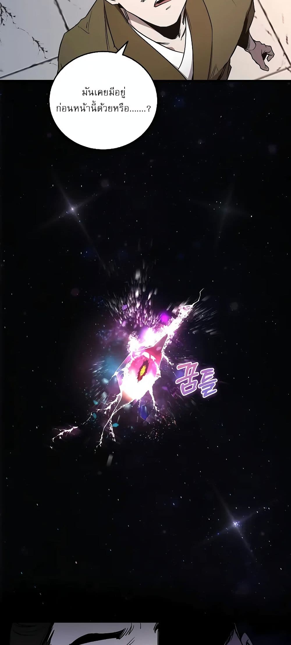 Childhood Friend of the Zenith สหายวัยเยาว์ของข้าแข็งแกร่งที่สุดในใต้หล้า ตอนที่ 4 page 3