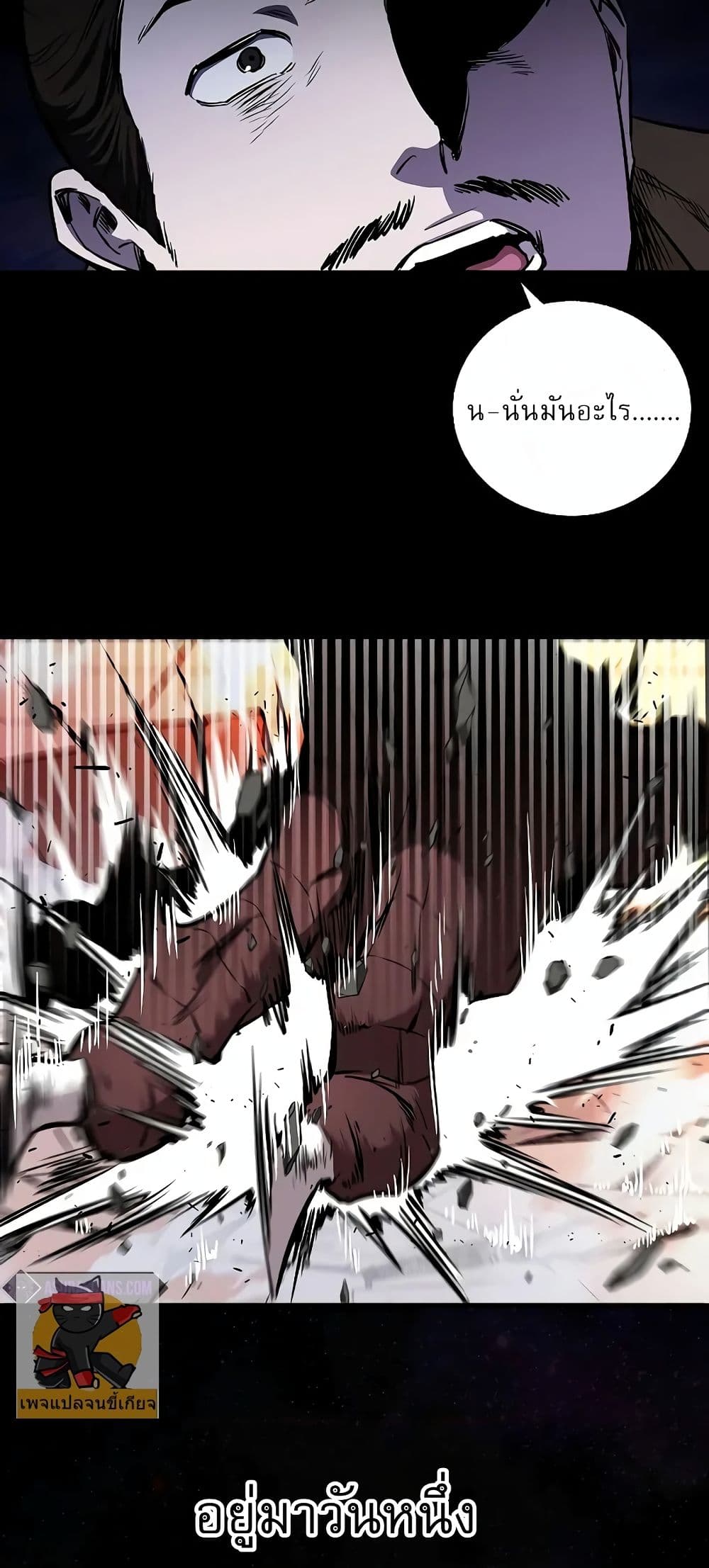 Childhood Friend of the Zenith สหายวัยเยาว์ของข้าแข็งแกร่งที่สุดในใต้หล้า ตอนที่ 4 page 4