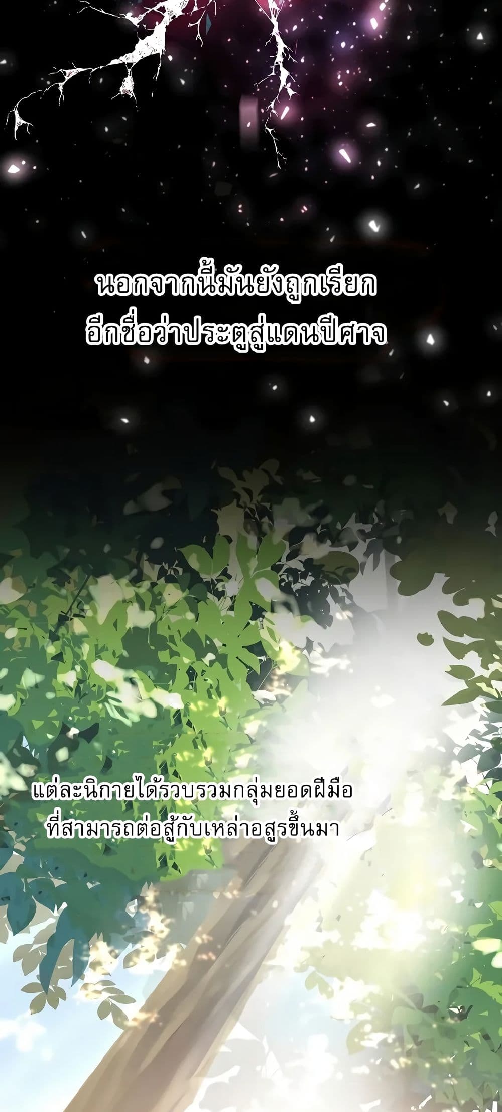 Childhood Friend of the Zenith สหายวัยเยาว์ของข้าแข็งแกร่งที่สุดในใต้หล้า ตอนที่ 4 page 8