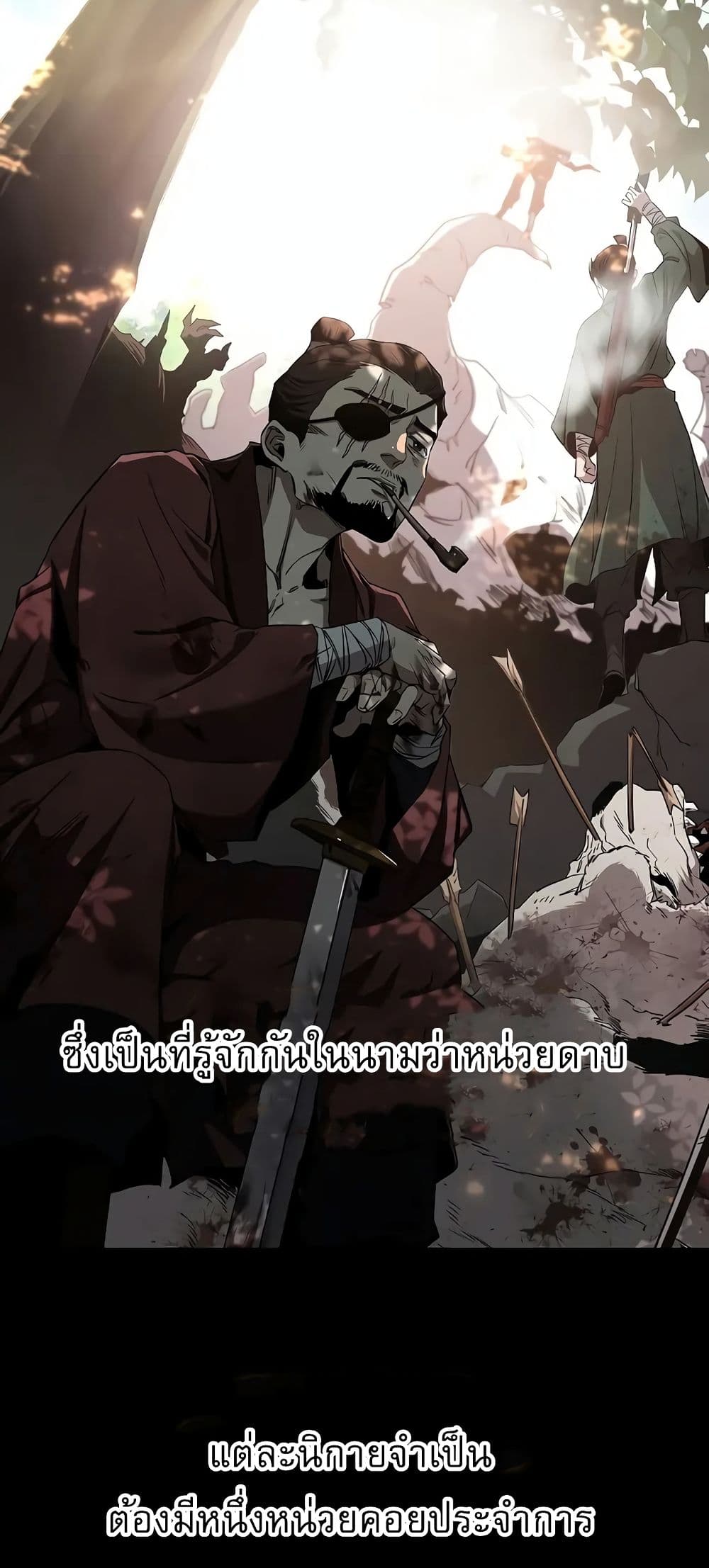 Childhood Friend of the Zenith สหายวัยเยาว์ของข้าแข็งแกร่งที่สุดในใต้หล้า ตอนที่ 4 page 9