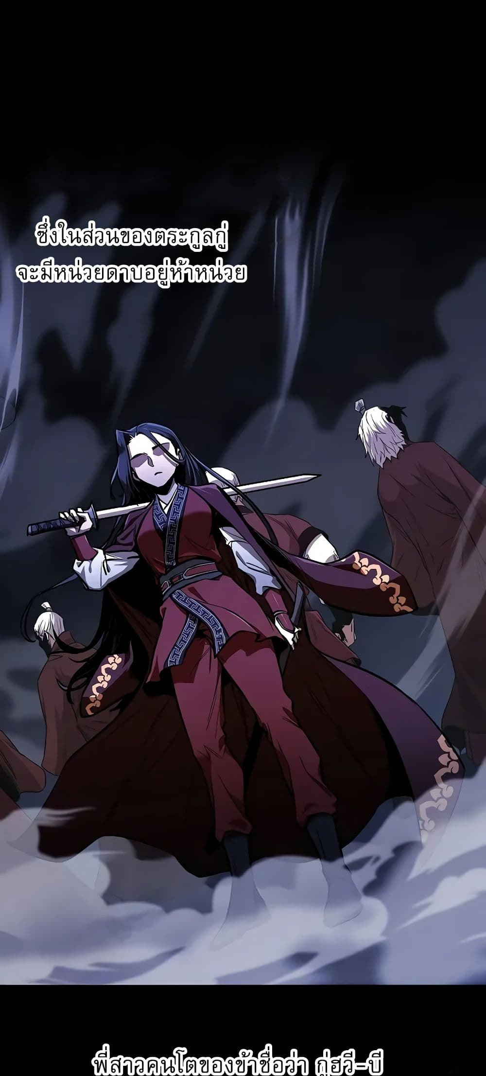 Childhood Friend of the Zenith สหายวัยเยาว์ของข้าแข็งแกร่งที่สุดในใต้หล้า ตอนที่ 4 page 10
