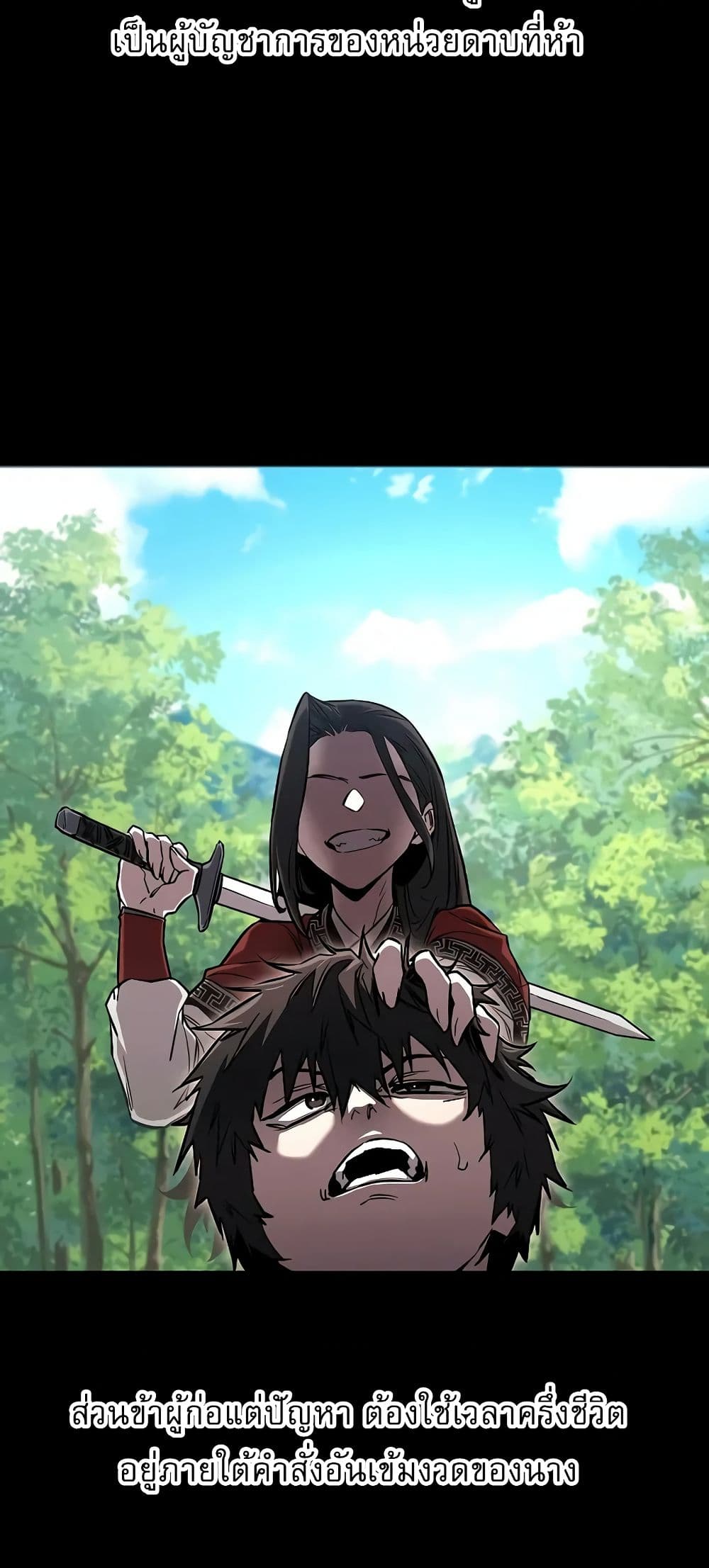 Childhood Friend of the Zenith สหายวัยเยาว์ของข้าแข็งแกร่งที่สุดในใต้หล้า ตอนที่ 4 page 11