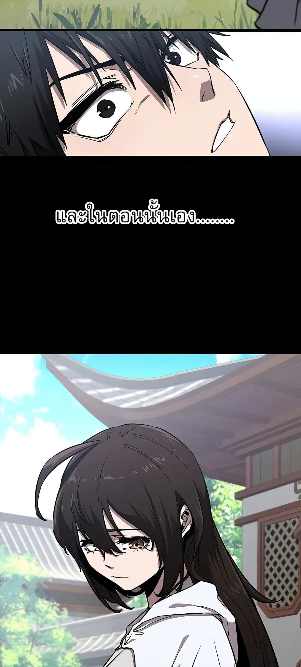 Childhood Friend of the Zenith สหายวัยเยาว์ของข้าแข็งแกร่งที่สุดในใต้หล้า ตอนที่ 4 page 13