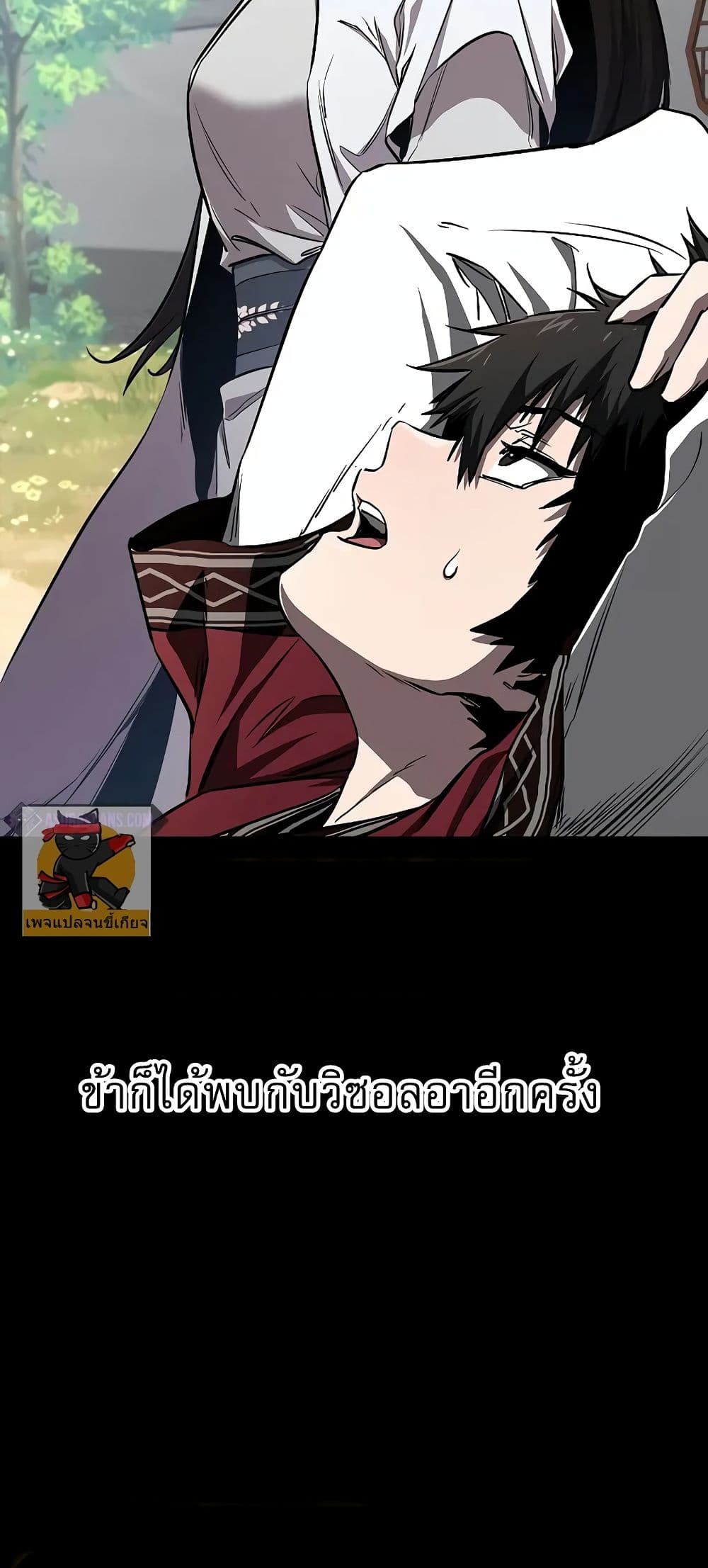 Childhood Friend of the Zenith สหายวัยเยาว์ของข้าแข็งแกร่งที่สุดในใต้หล้า ตอนที่ 4 page 14