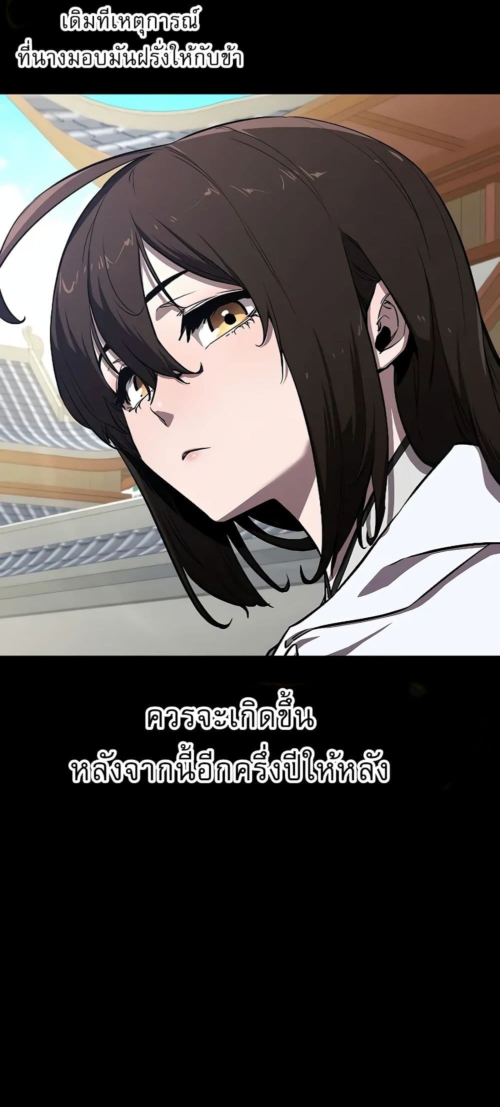 Childhood Friend of the Zenith สหายวัยเยาว์ของข้าแข็งแกร่งที่สุดในใต้หล้า ตอนที่ 4 page 15