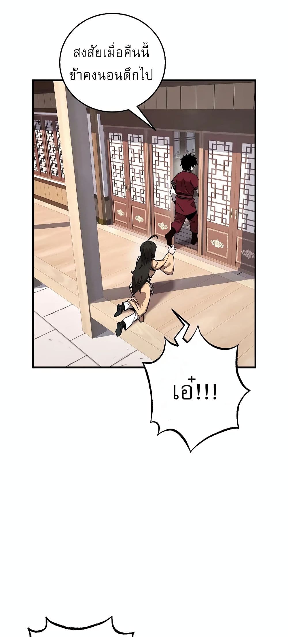 Childhood Friend of the Zenith สหายวัยเยาว์ของข้าแข็งแกร่งที่สุดในใต้หล้า ตอนที่ 4 page 19