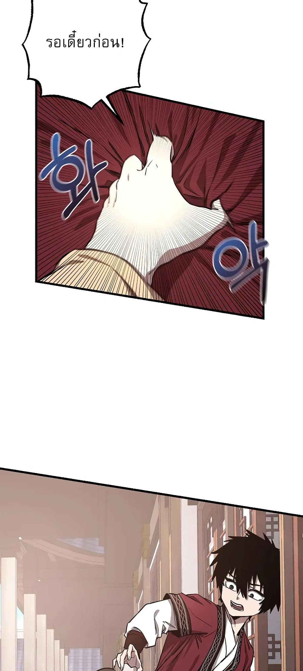 Childhood Friend of the Zenith สหายวัยเยาว์ของข้าแข็งแกร่งที่สุดในใต้หล้า ตอนที่ 4 page 20