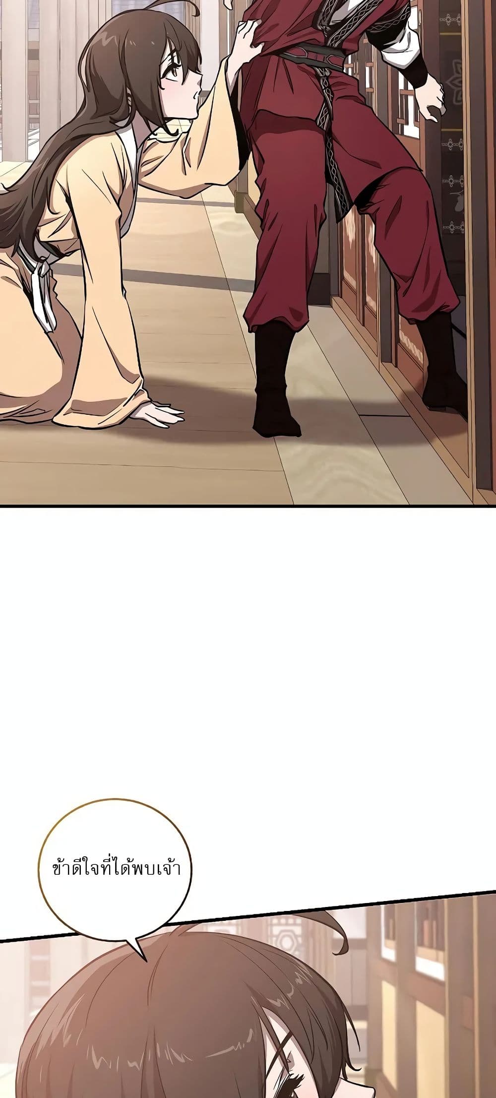 Childhood Friend of the Zenith สหายวัยเยาว์ของข้าแข็งแกร่งที่สุดในใต้หล้า ตอนที่ 4 page 21