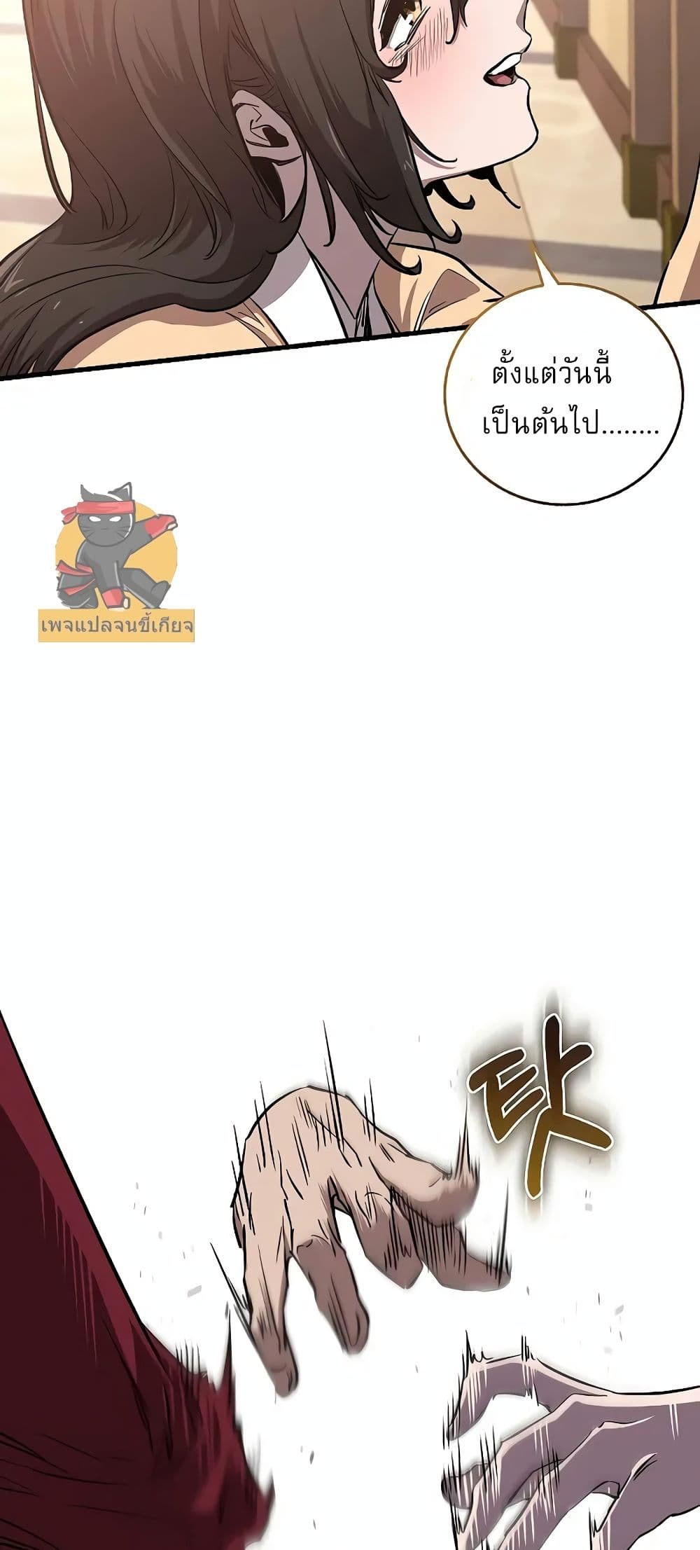 Childhood Friend of the Zenith สหายวัยเยาว์ของข้าแข็งแกร่งที่สุดในใต้หล้า ตอนที่ 4 page 22