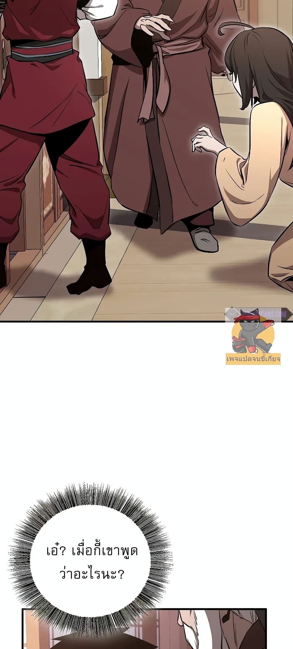 Childhood Friend of the Zenith สหายวัยเยาว์ของข้าแข็งแกร่งที่สุดในใต้หล้า ตอนที่ 4 page 24