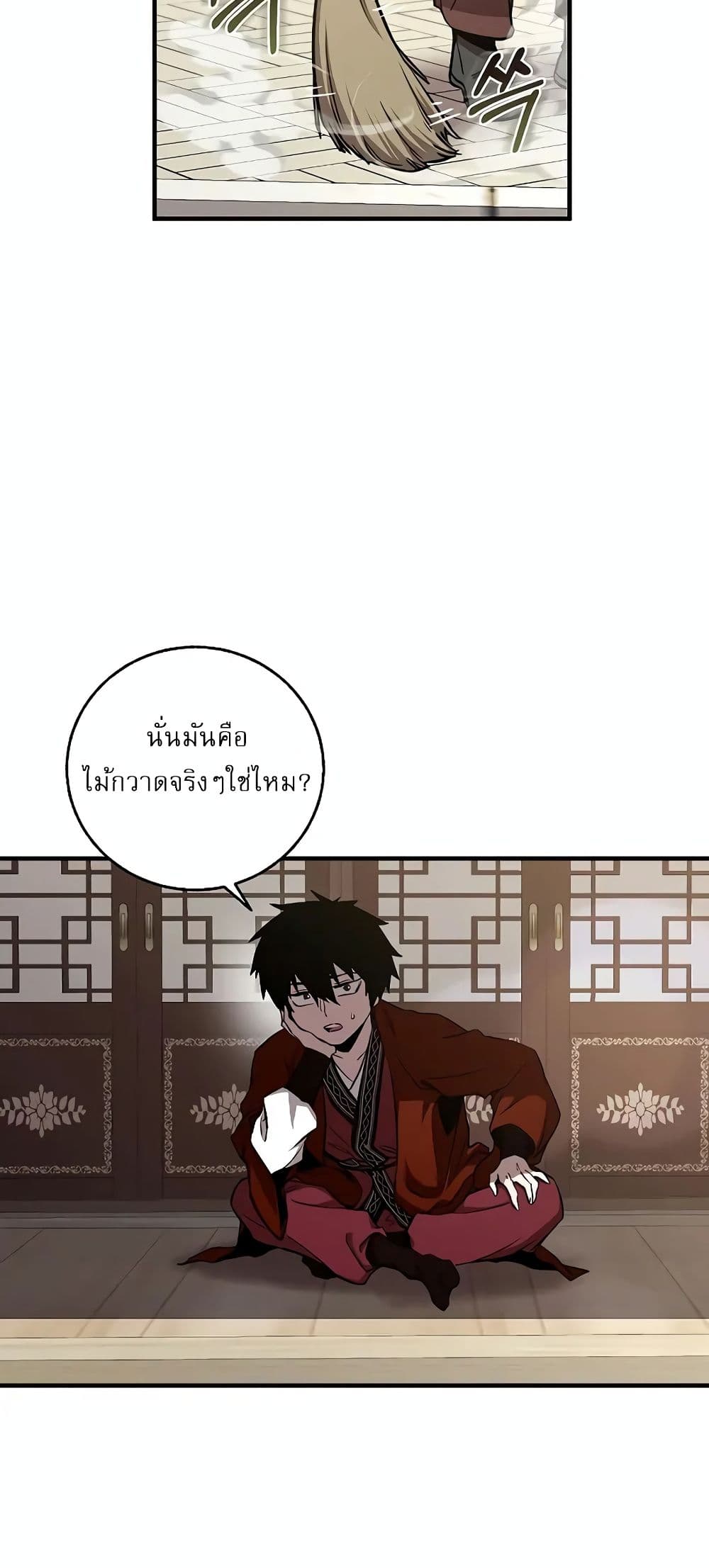 Childhood Friend of the Zenith สหายวัยเยาว์ของข้าแข็งแกร่งที่สุดในใต้หล้า ตอนที่ 4 page 36