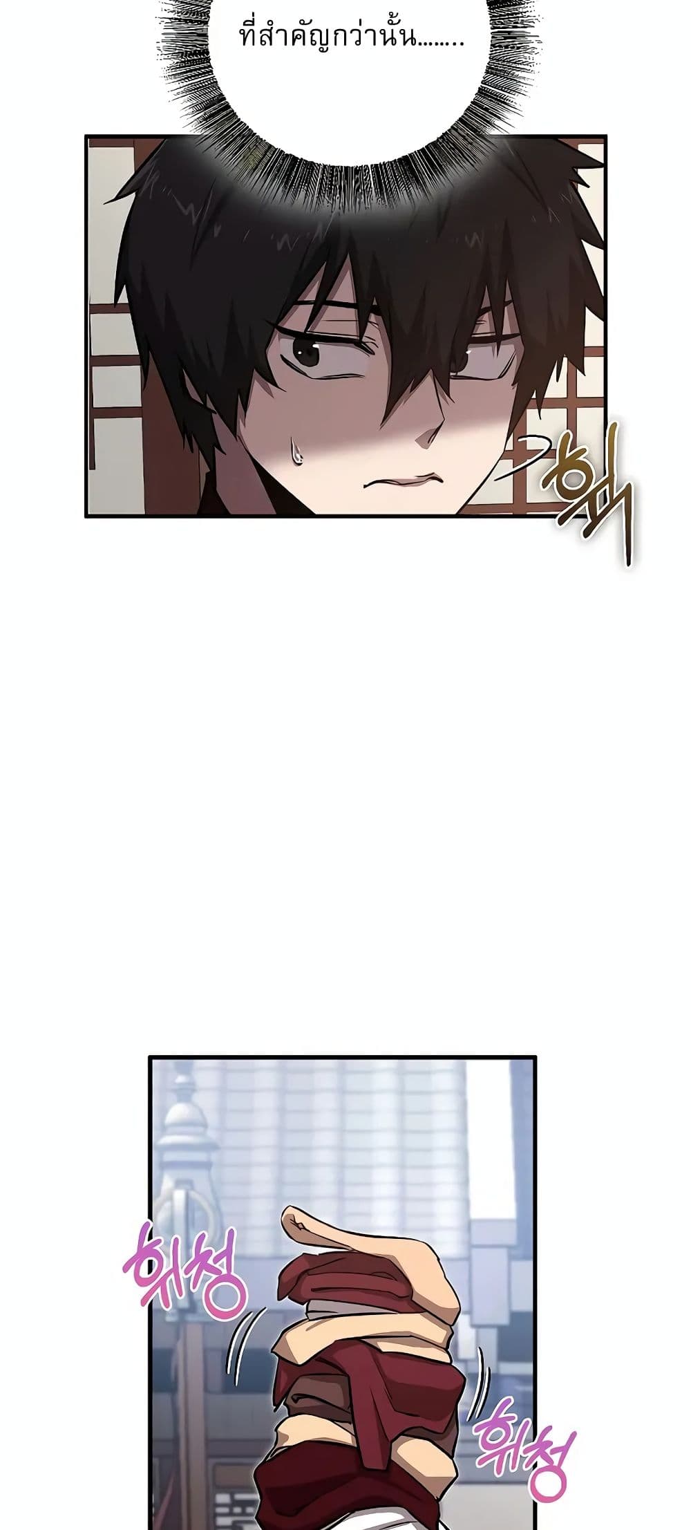 Childhood Friend of the Zenith สหายวัยเยาว์ของข้าแข็งแกร่งที่สุดในใต้หล้า ตอนที่ 4 page 40