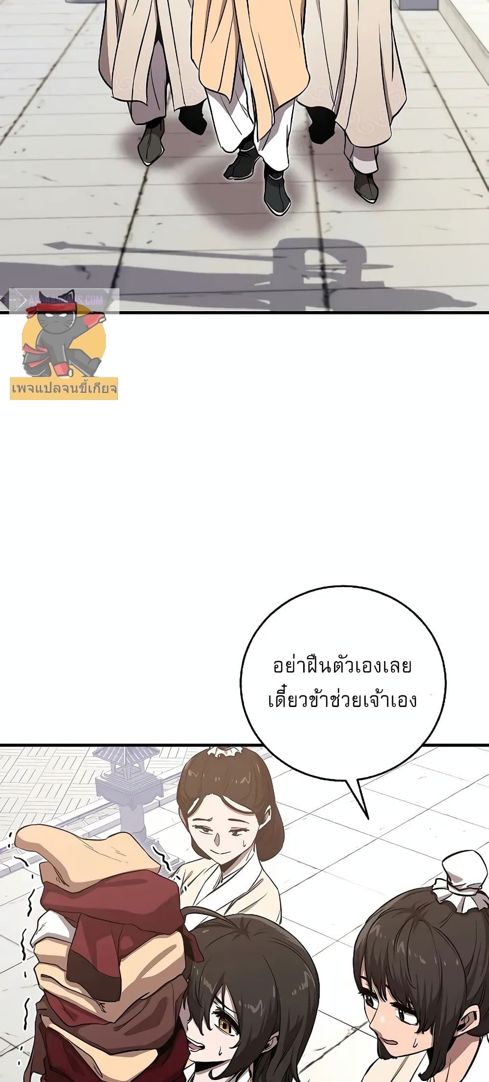 Childhood Friend of the Zenith สหายวัยเยาว์ของข้าแข็งแกร่งที่สุดในใต้หล้า ตอนที่ 4 page 42
