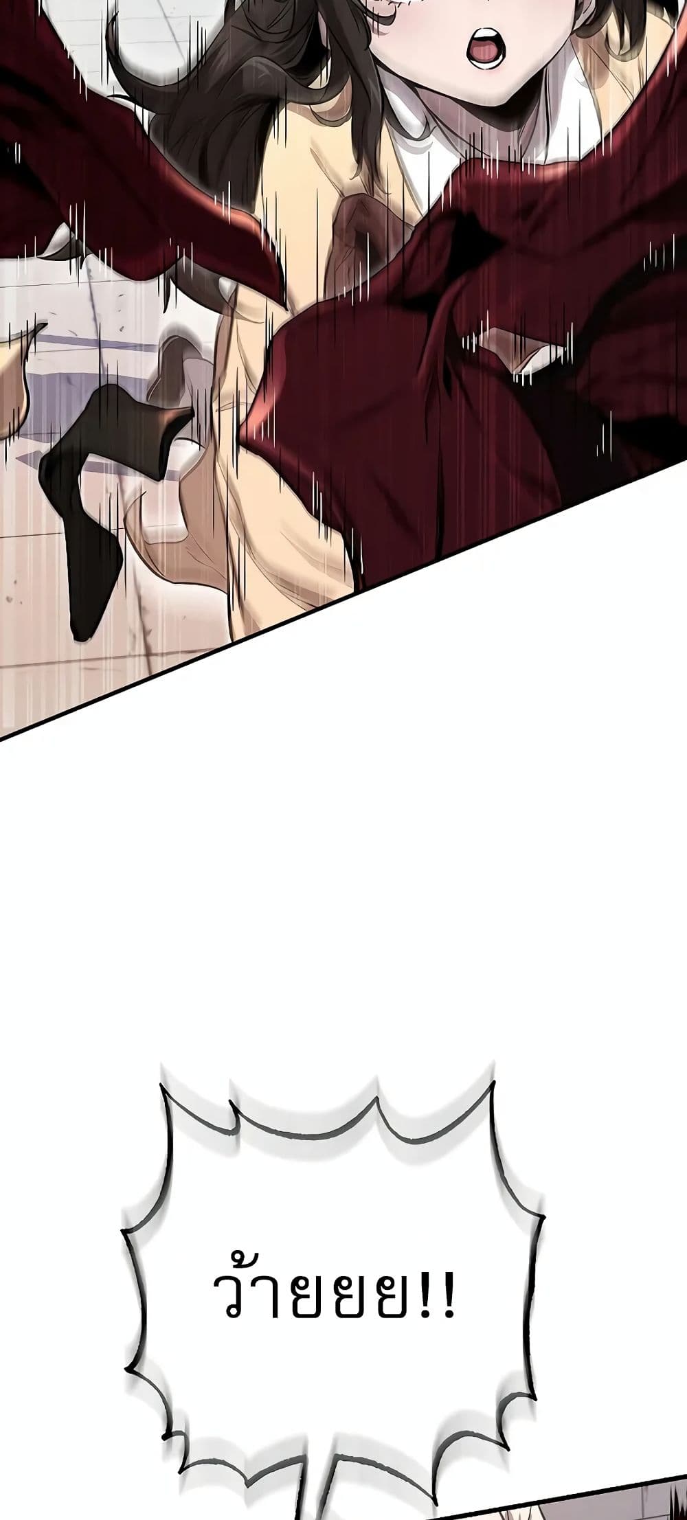 Childhood Friend of the Zenith สหายวัยเยาว์ของข้าแข็งแกร่งที่สุดในใต้หล้า ตอนที่ 4 page 44