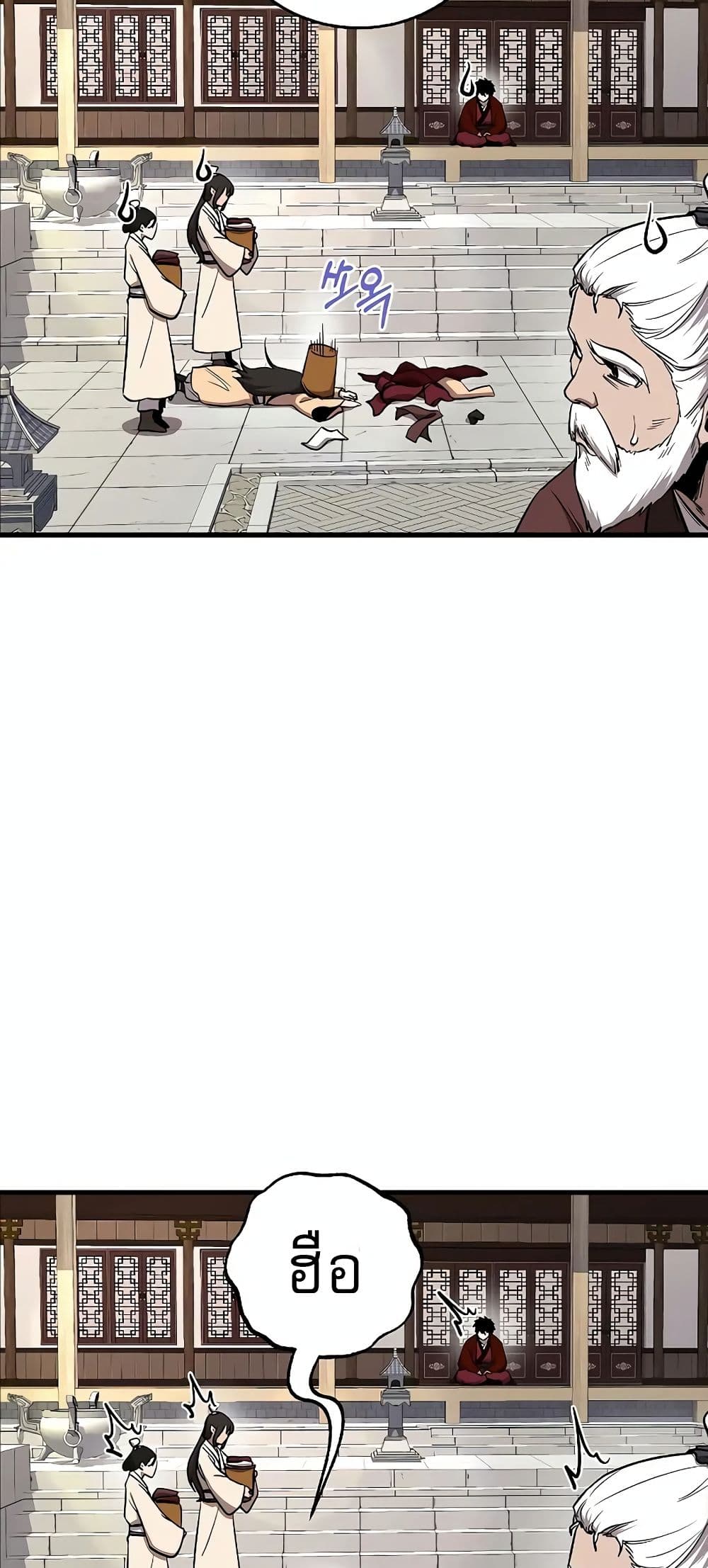 Childhood Friend of the Zenith สหายวัยเยาว์ของข้าแข็งแกร่งที่สุดในใต้หล้า ตอนที่ 4 page 47