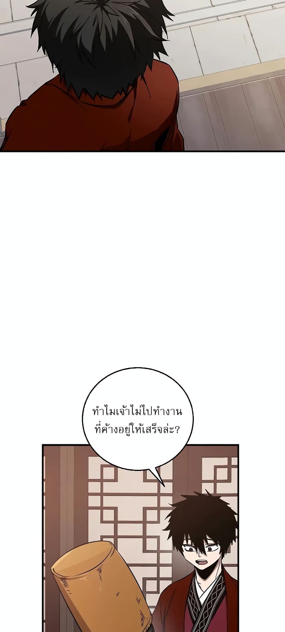 Childhood Friend of the Zenith สหายวัยเยาว์ของข้าแข็งแกร่งที่สุดในใต้หล้า ตอนที่ 4 page 53