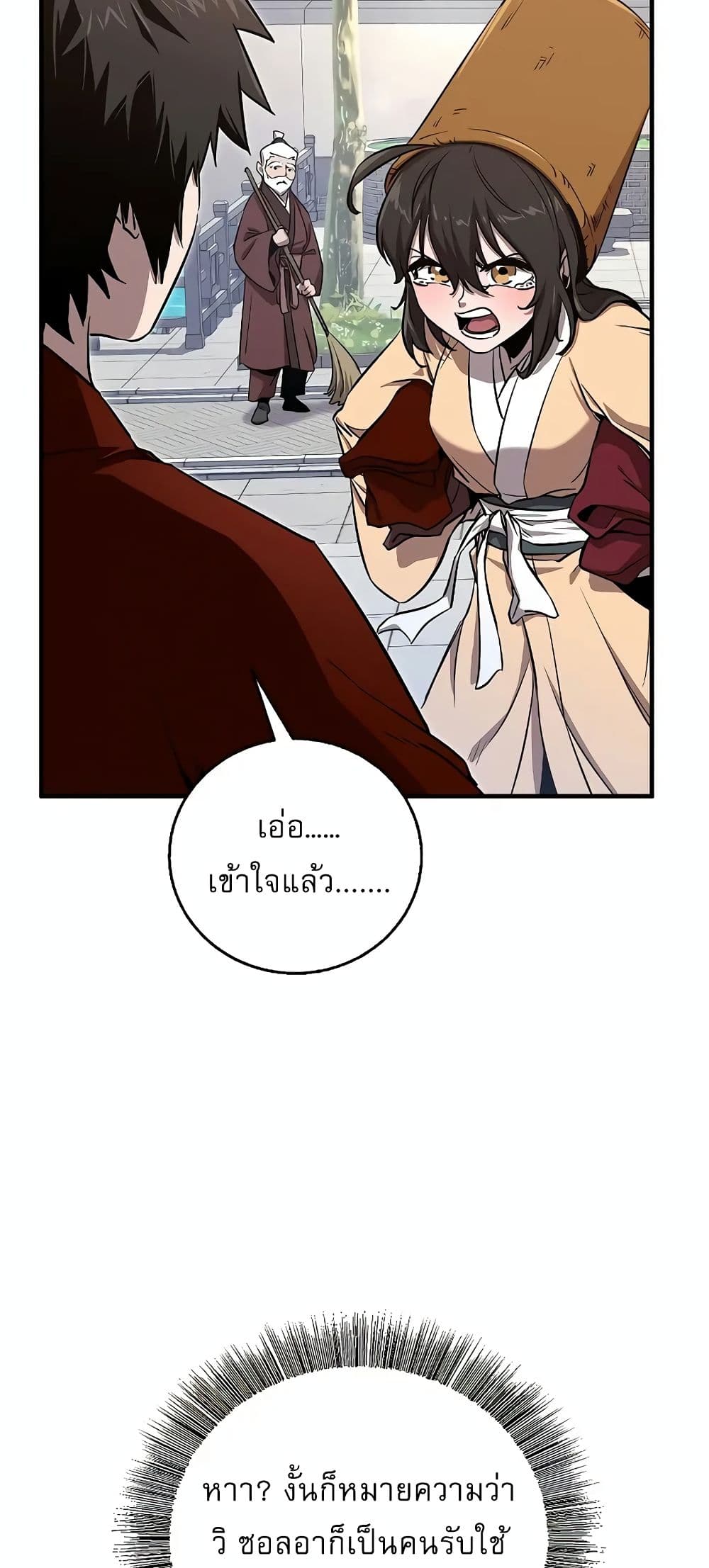 Childhood Friend of the Zenith สหายวัยเยาว์ของข้าแข็งแกร่งที่สุดในใต้หล้า ตอนที่ 4 page 55