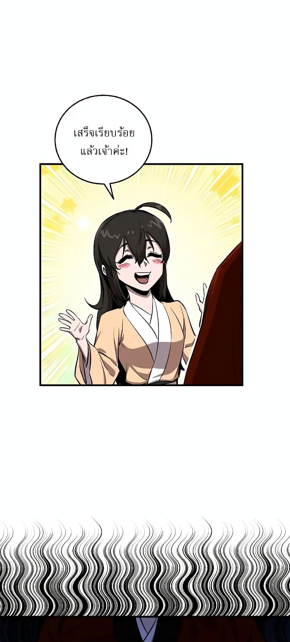 Childhood Friend of the Zenith สหายวัยเยาว์ของข้าแข็งแกร่งที่สุดในใต้หล้า ตอนที่ 4 page 59