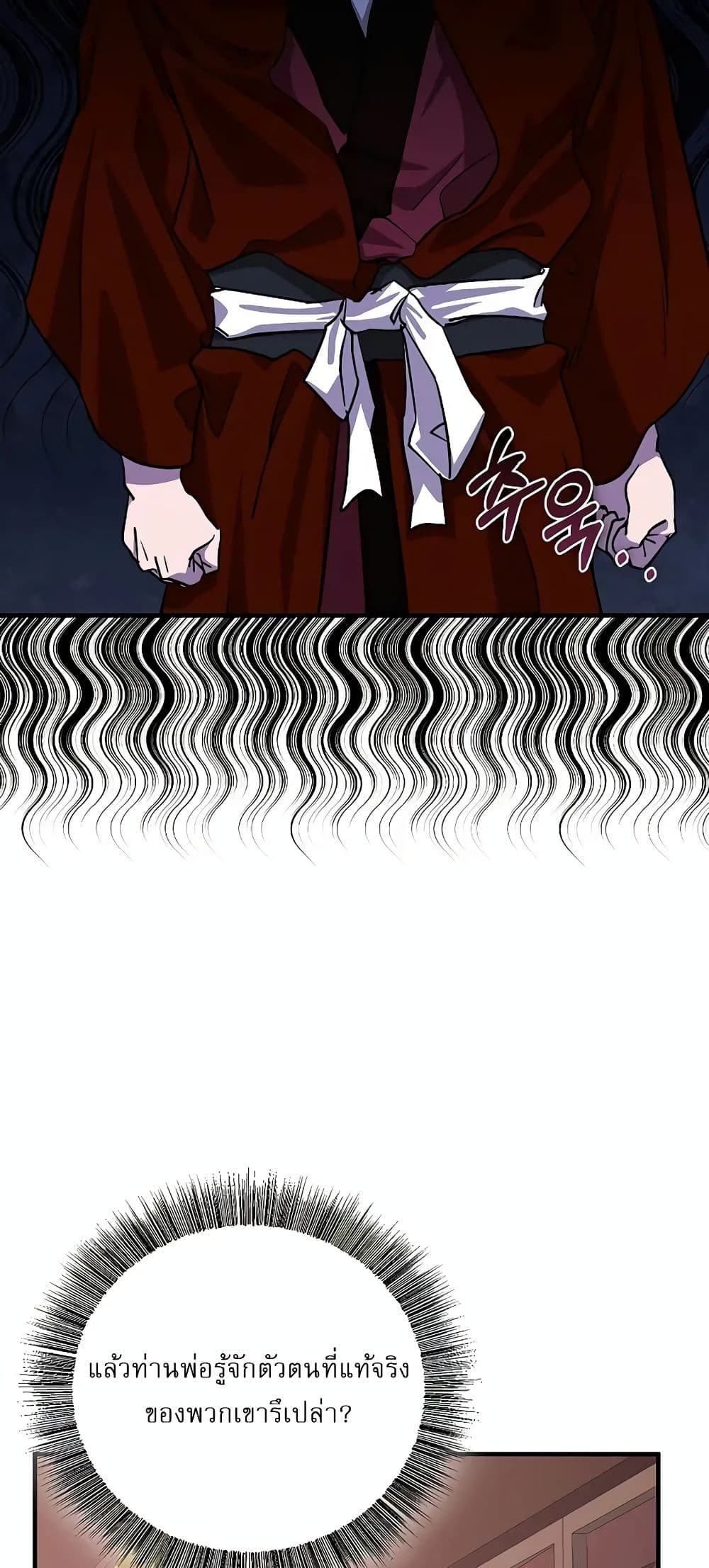 Childhood Friend of the Zenith สหายวัยเยาว์ของข้าแข็งแกร่งที่สุดในใต้หล้า ตอนที่ 4 page 60