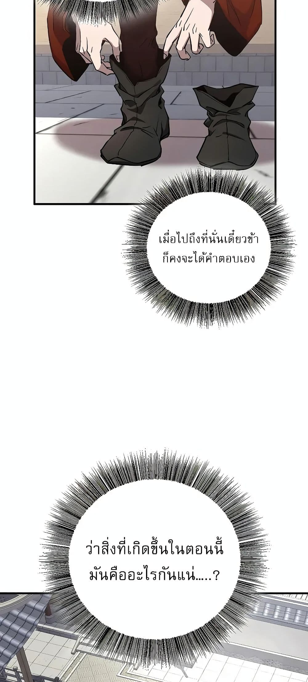 Childhood Friend of the Zenith สหายวัยเยาว์ของข้าแข็งแกร่งที่สุดในใต้หล้า ตอนที่ 4 page 62