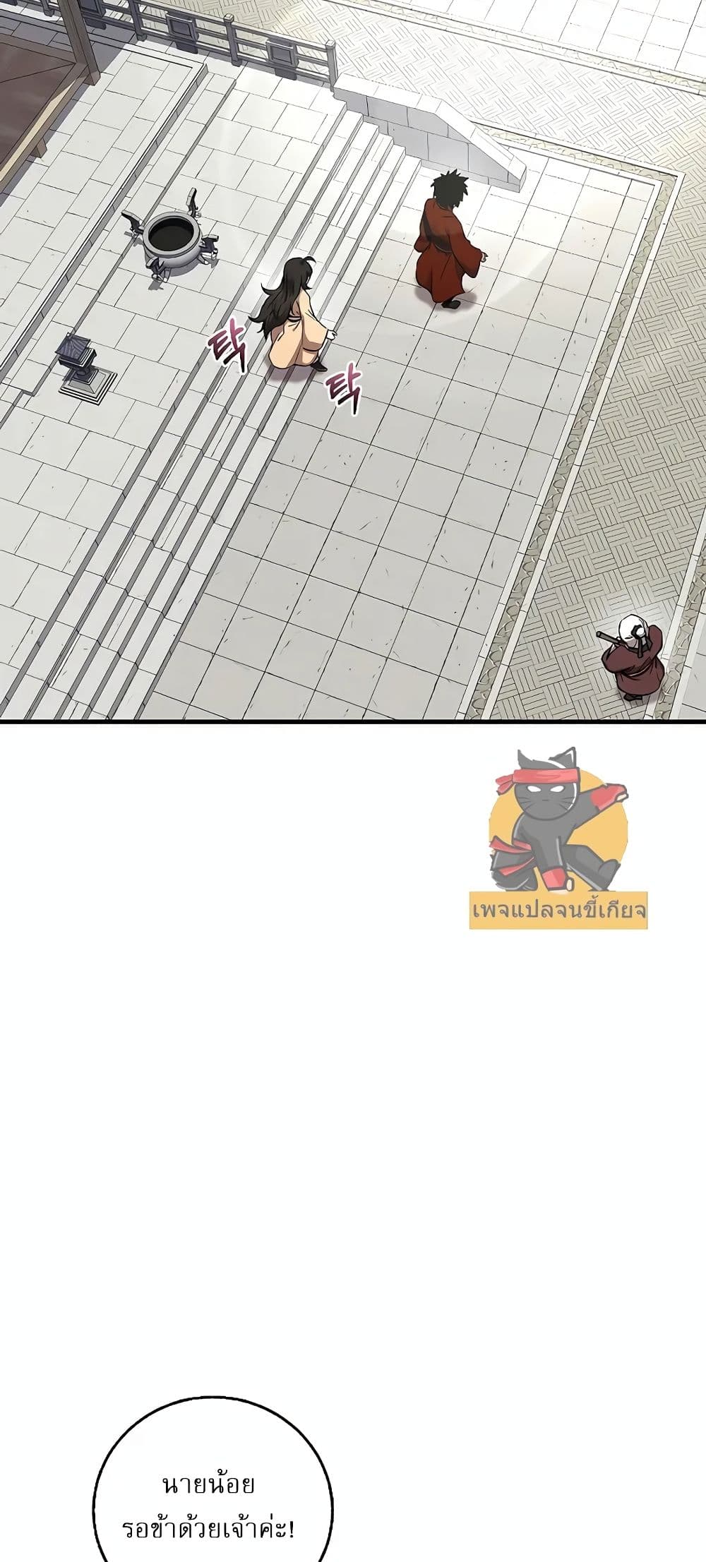 Childhood Friend of the Zenith สหายวัยเยาว์ของข้าแข็งแกร่งที่สุดในใต้หล้า ตอนที่ 4 page 63