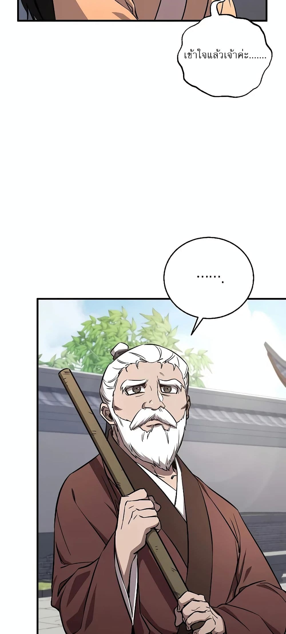 Childhood Friend of the Zenith สหายวัยเยาว์ของข้าแข็งแกร่งที่สุดในใต้หล้า ตอนที่ 4 page 66