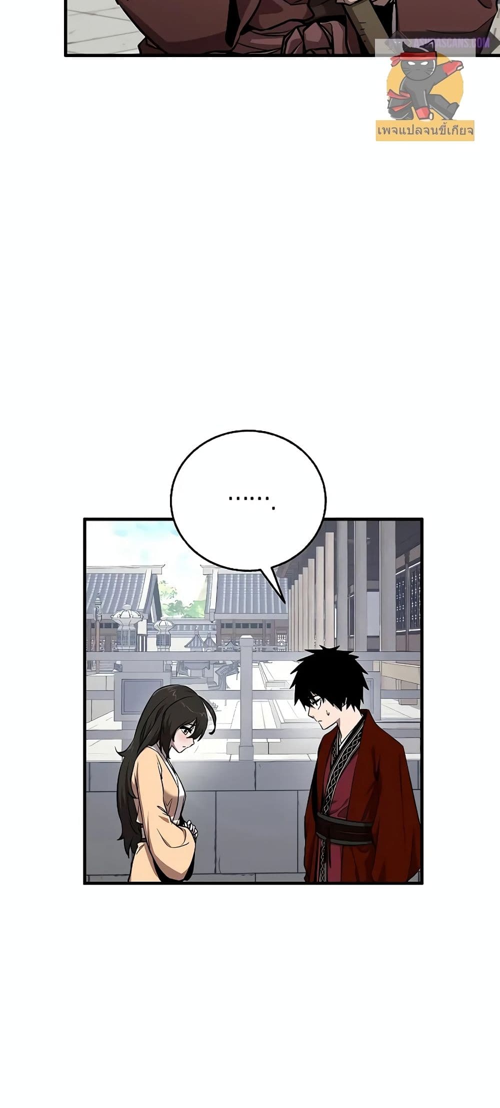 Childhood Friend of the Zenith สหายวัยเยาว์ของข้าแข็งแกร่งที่สุดในใต้หล้า ตอนที่ 4 page 67