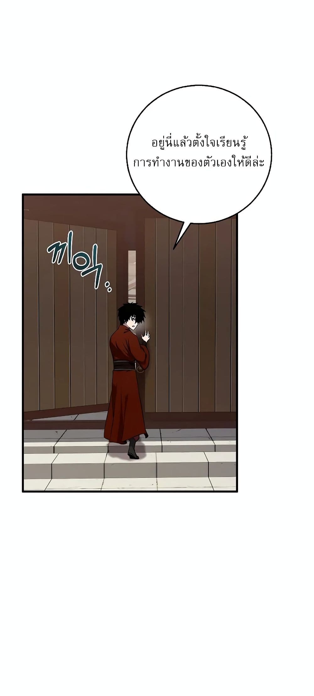 Childhood Friend of the Zenith สหายวัยเยาว์ของข้าแข็งแกร่งที่สุดในใต้หล้า ตอนที่ 4 page 68