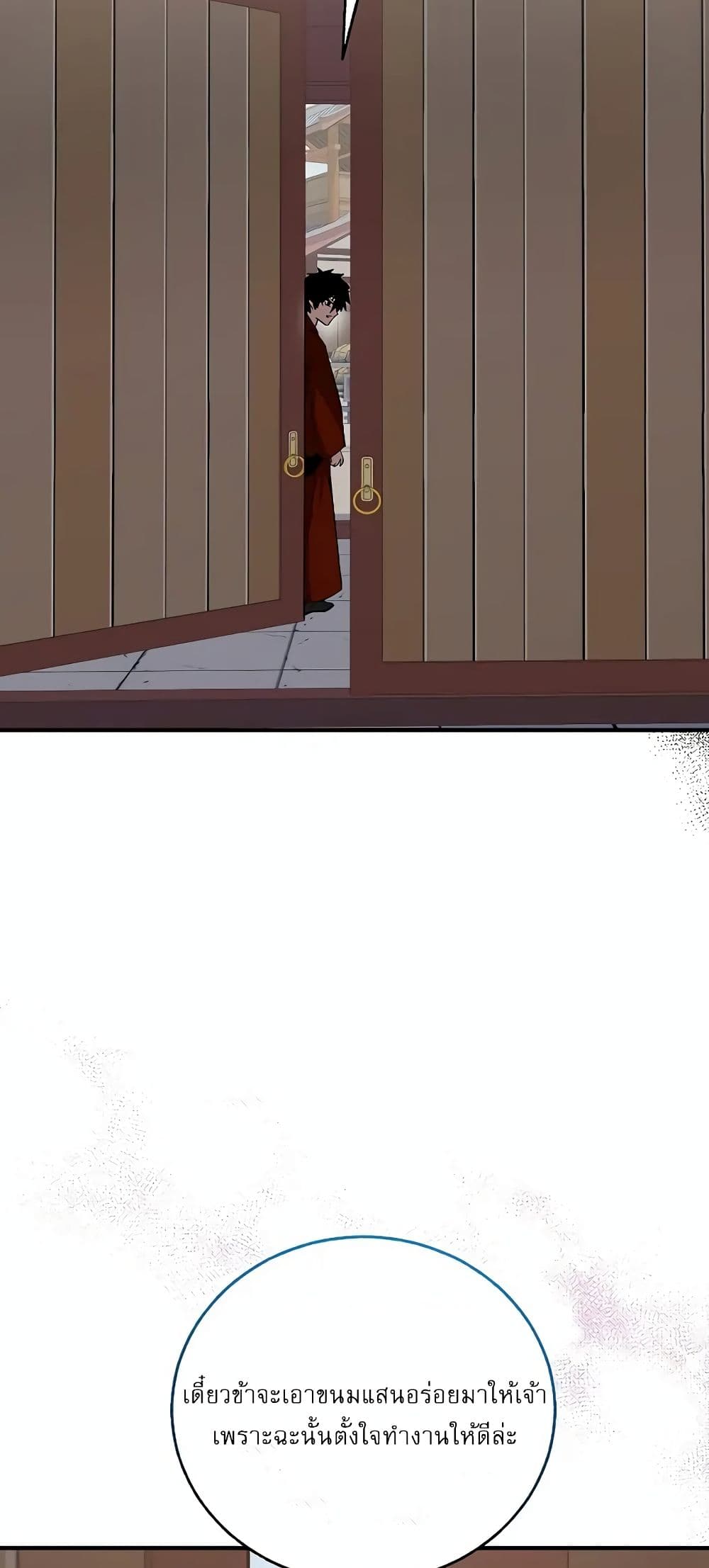 Childhood Friend of the Zenith สหายวัยเยาว์ของข้าแข็งแกร่งที่สุดในใต้หล้า ตอนที่ 4 page 70