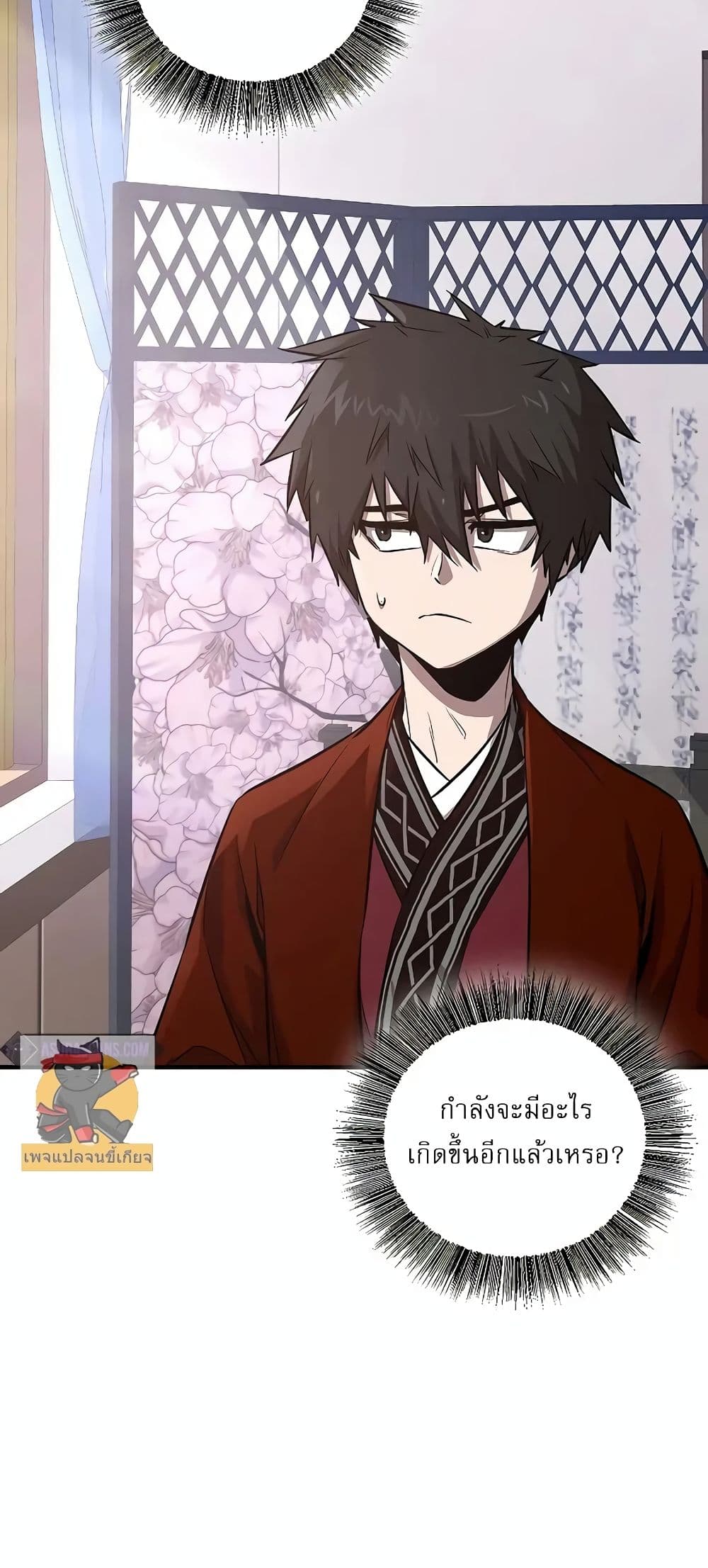 Childhood Friend of the Zenith สหายวัยเยาว์ของข้าแข็งแกร่งที่สุดในใต้หล้า ตอนที่ 4 page 88