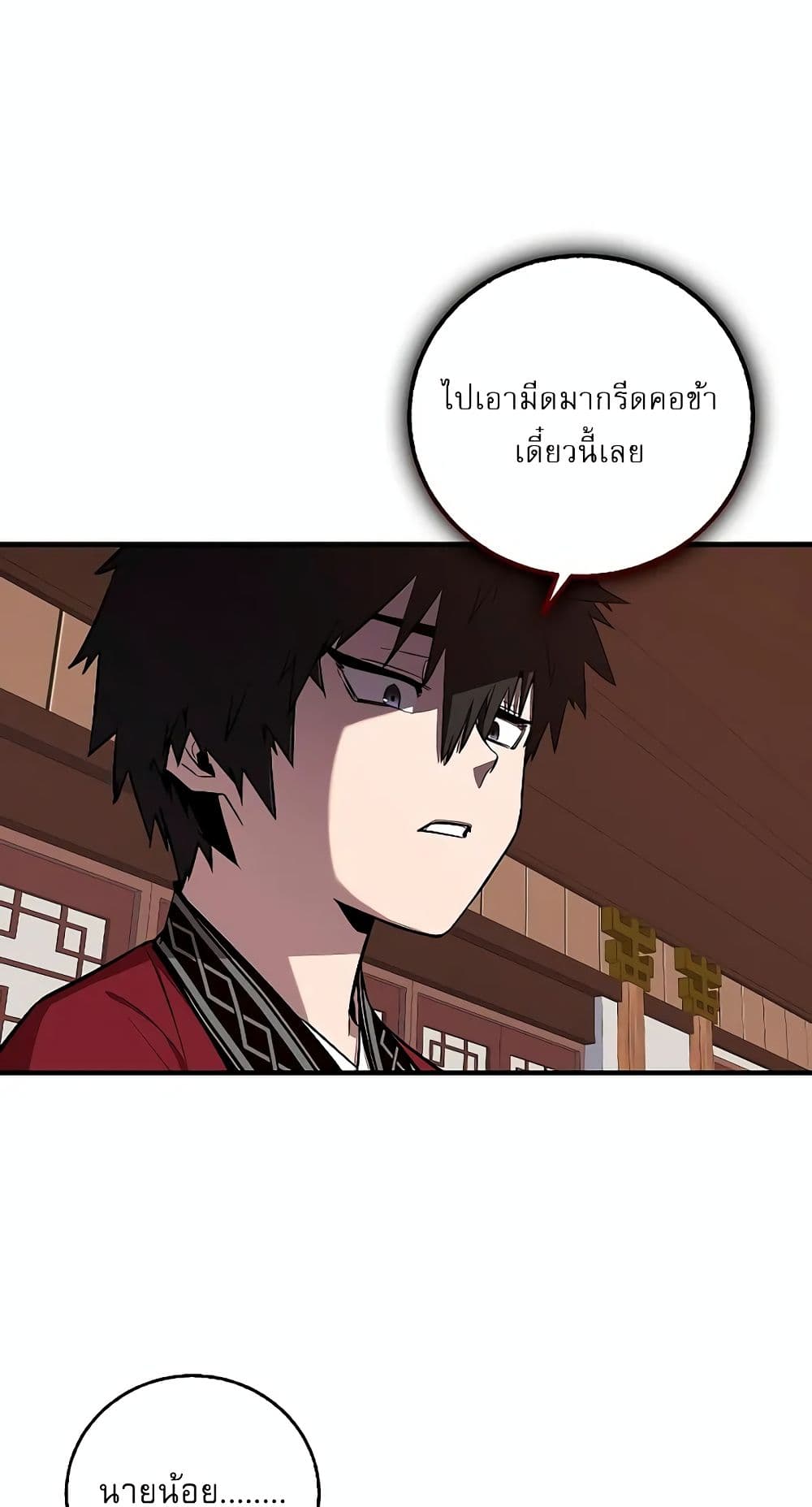 Childhood Friend of the Zenith สหายวัยเยาว์ของข้าแข็งแกร่งที่สุดในใต้หล้า ตอนที่ 5 page 1