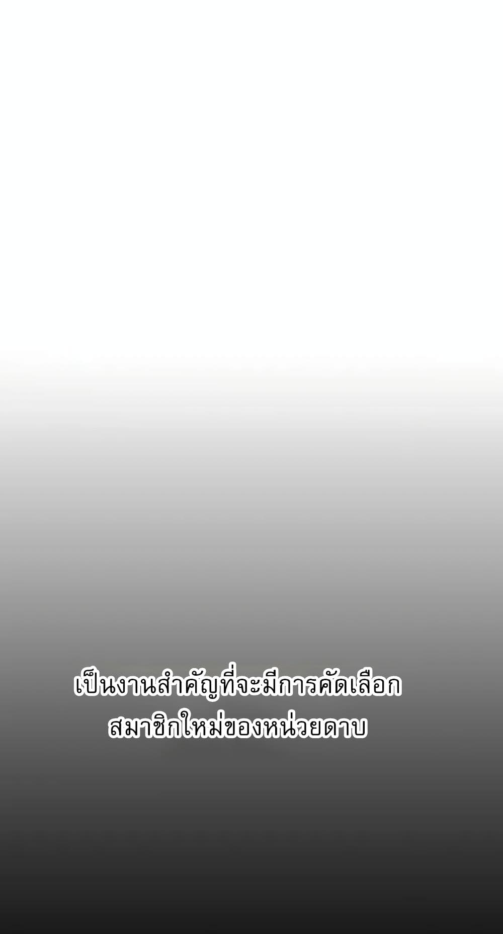 Childhood Friend of the Zenith สหายวัยเยาว์ของข้าแข็งแกร่งที่สุดในใต้หล้า ตอนที่ 5 page 5