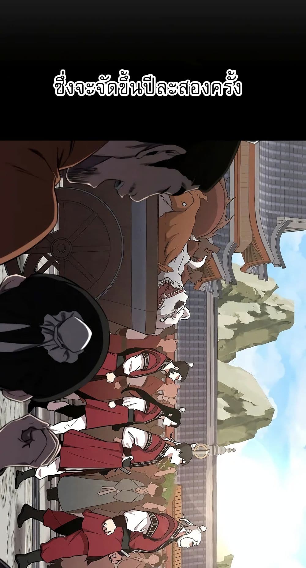 Childhood Friend of the Zenith สหายวัยเยาว์ของข้าแข็งแกร่งที่สุดในใต้หล้า ตอนที่ 5 page 6