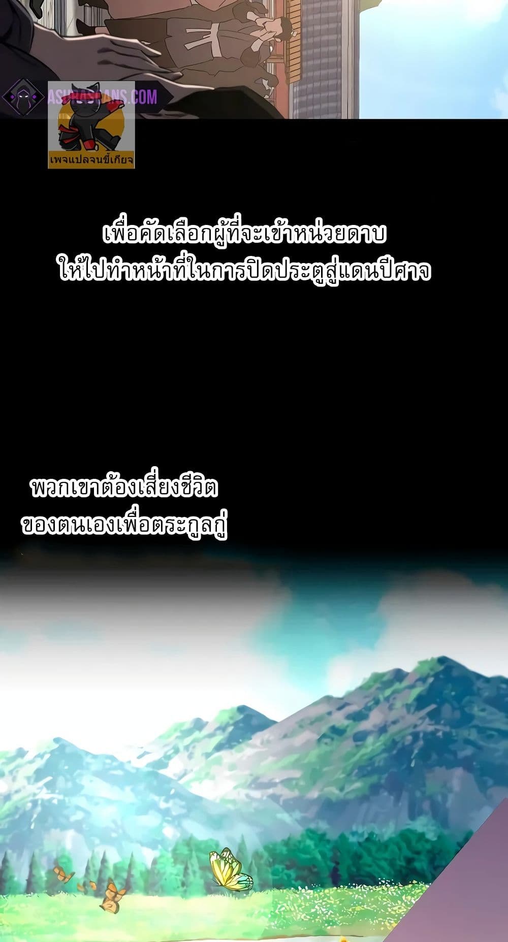 Childhood Friend of the Zenith สหายวัยเยาว์ของข้าแข็งแกร่งที่สุดในใต้หล้า ตอนที่ 5 page 7