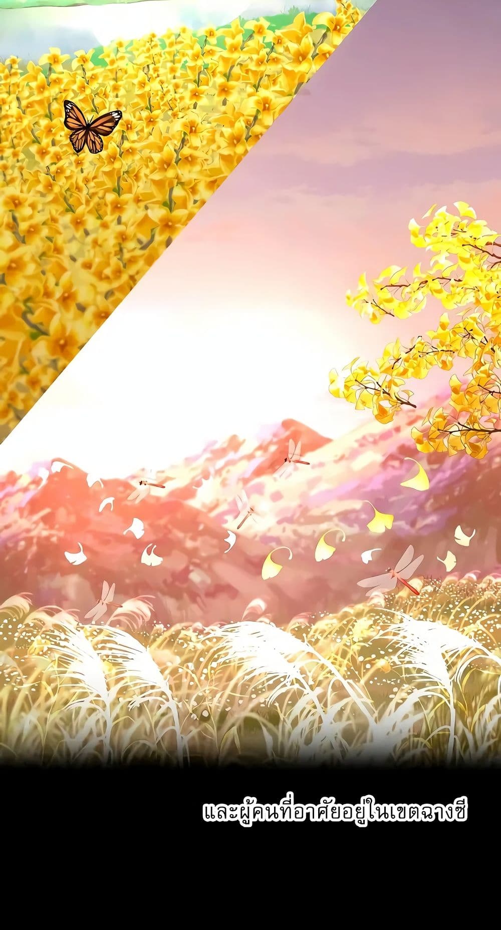 Childhood Friend of the Zenith สหายวัยเยาว์ของข้าแข็งแกร่งที่สุดในใต้หล้า ตอนที่ 5 page 8