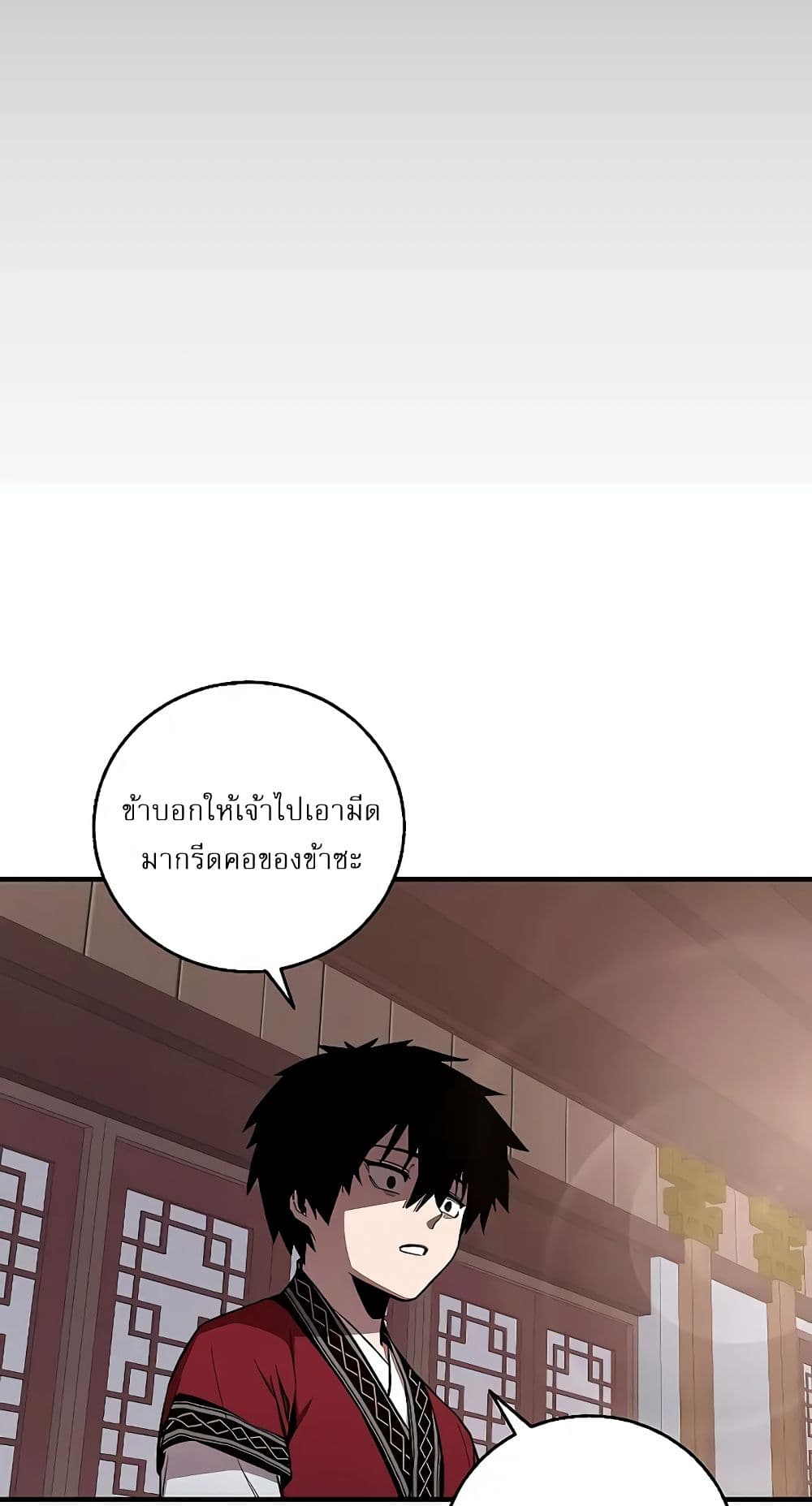 Childhood Friend of the Zenith สหายวัยเยาว์ของข้าแข็งแกร่งที่สุดในใต้หล้า ตอนที่ 5 page 10