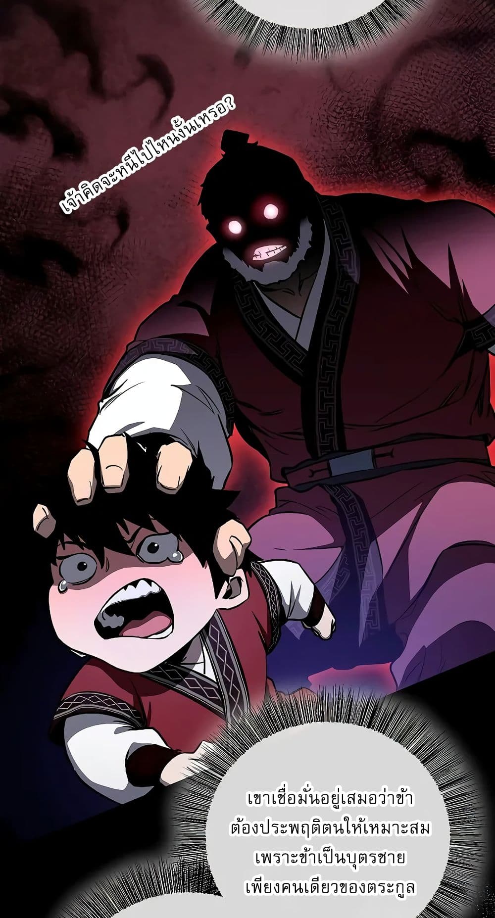 Childhood Friend of the Zenith สหายวัยเยาว์ของข้าแข็งแกร่งที่สุดในใต้หล้า ตอนที่ 5 page 15