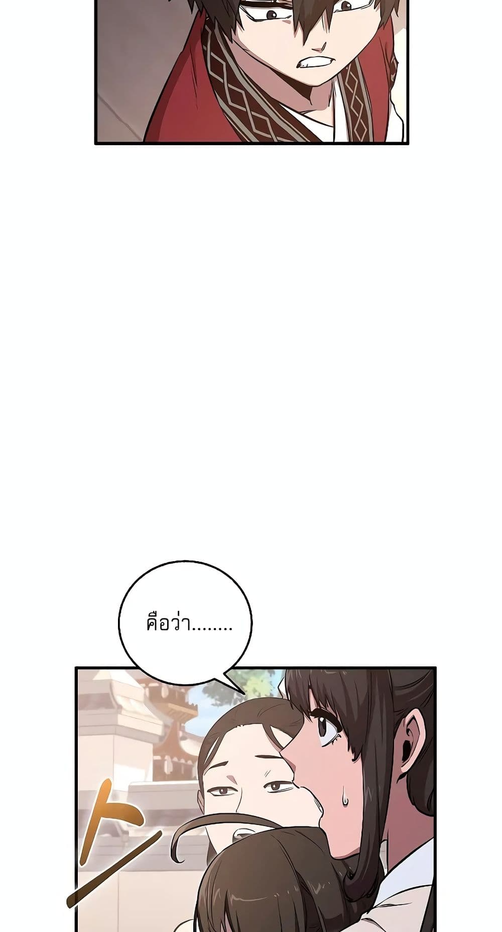 Childhood Friend of the Zenith สหายวัยเยาว์ของข้าแข็งแกร่งที่สุดในใต้หล้า ตอนที่ 5 page 23